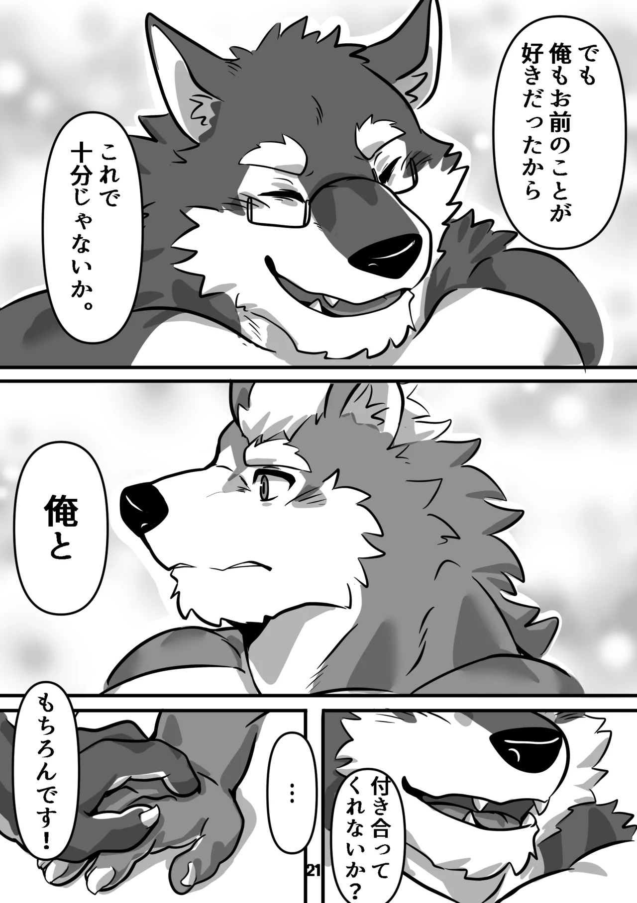 [IStanI] ROOMMATEFANTASY(2025.11) [English/Japanese/Korean][Digital][Uncensored] - Page 44