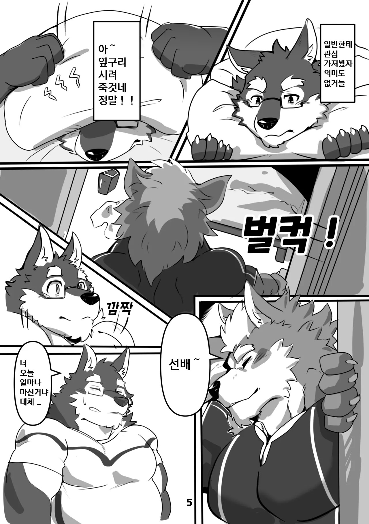 [IStanI] ROOMMATEFANTASY(2025.11) [English/Japanese/Korean][Digital][Uncensored] - Page 48