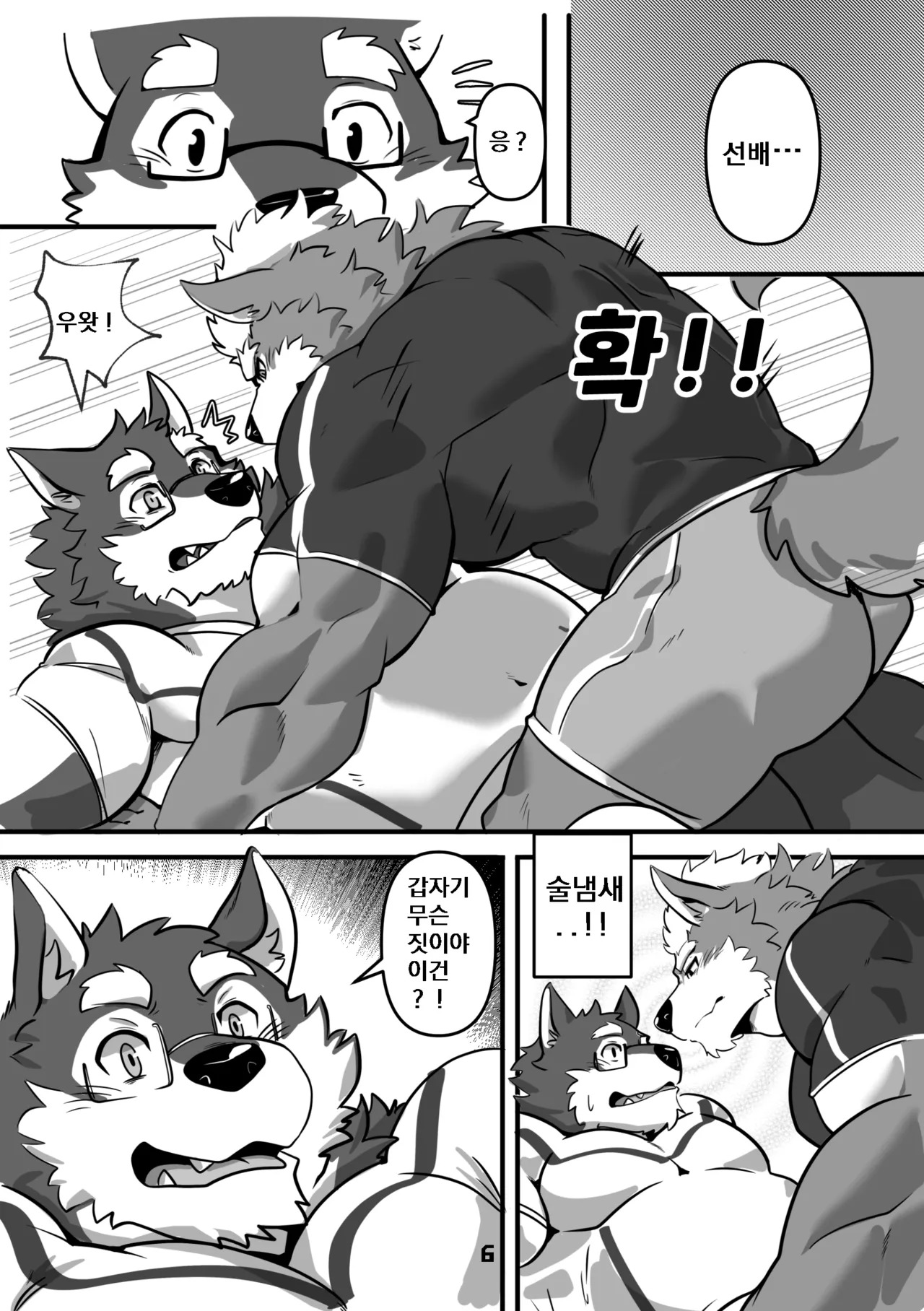 [IStanI] ROOMMATEFANTASY(2025.11) [English/Japanese/Korean][Digital][Uncensored] - Page 49