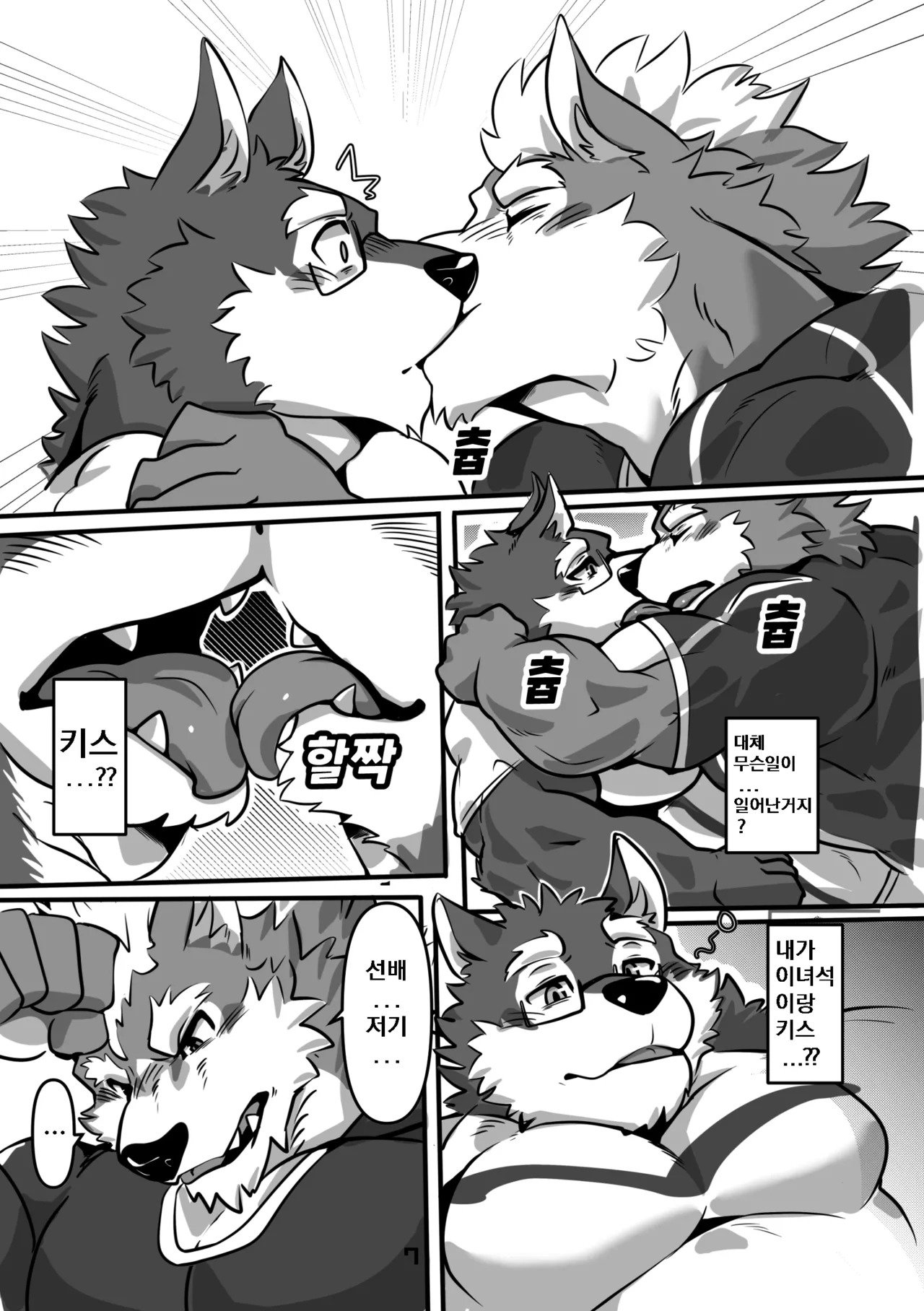 [IStanI] ROOMMATEFANTASY(2025.11) [English/Japanese/Korean][Digital][Uncensored] - Page 50
