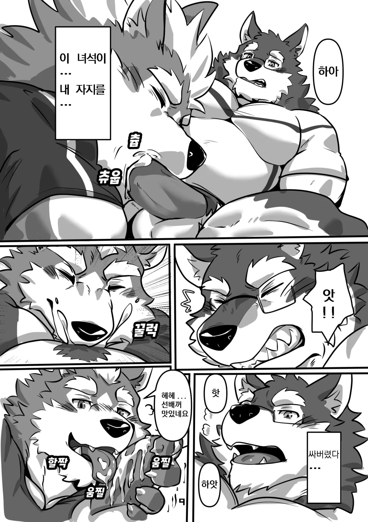 [IStanI] ROOMMATEFANTASY(2025.11) [English/Japanese/Korean][Digital][Uncensored] - Page 52