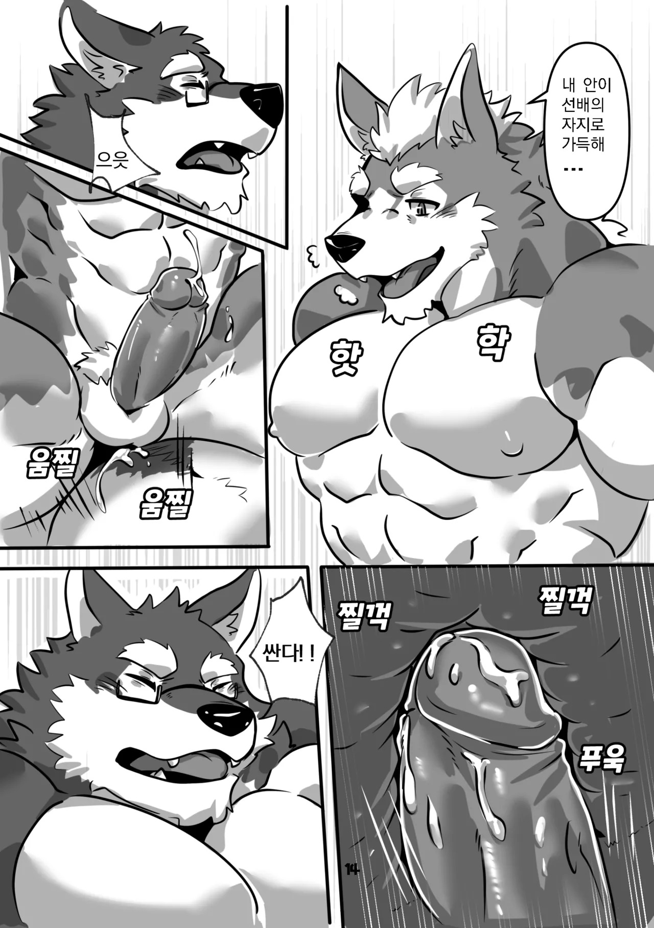 [IStanI] ROOMMATEFANTASY(2025.11) [English/Japanese/Korean][Digital][Uncensored] - Page 57