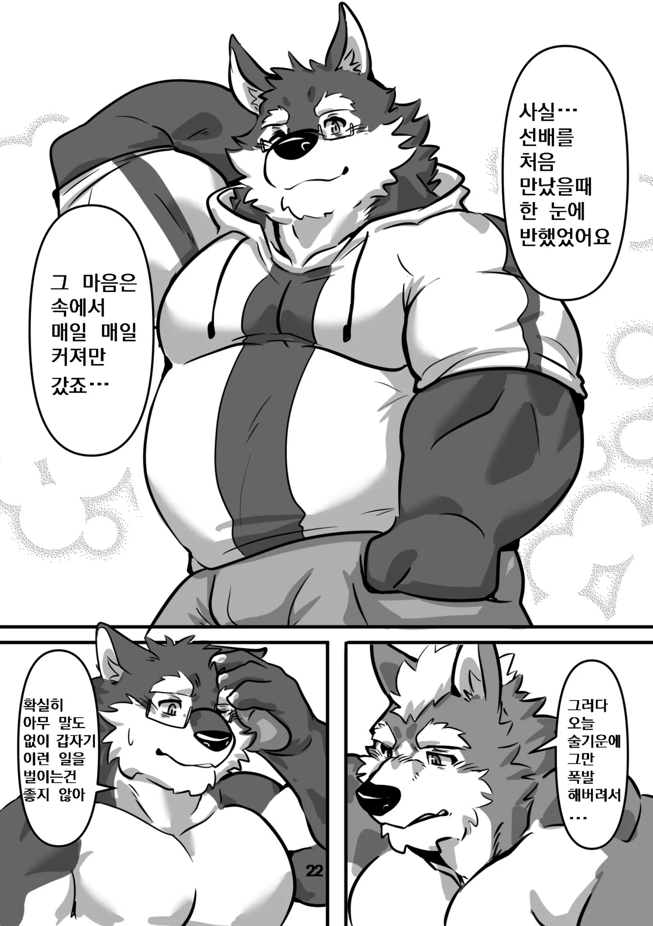 [IStanI] ROOMMATEFANTASY(2025.11) [English/Japanese/Korean][Digital][Uncensored] - Page 65
