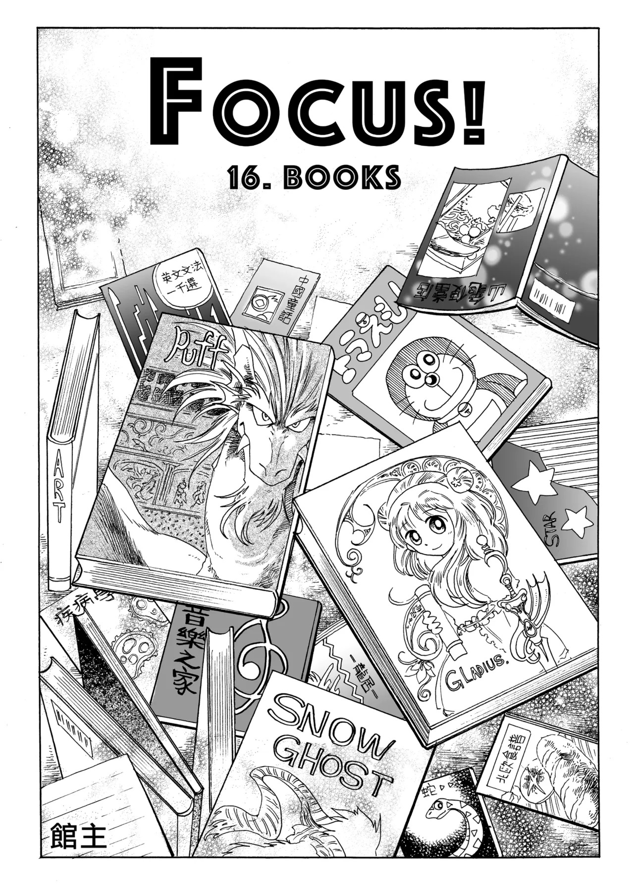 [zisak1979] 野味雑煮・超 [Japanese][Digital] - Page 106