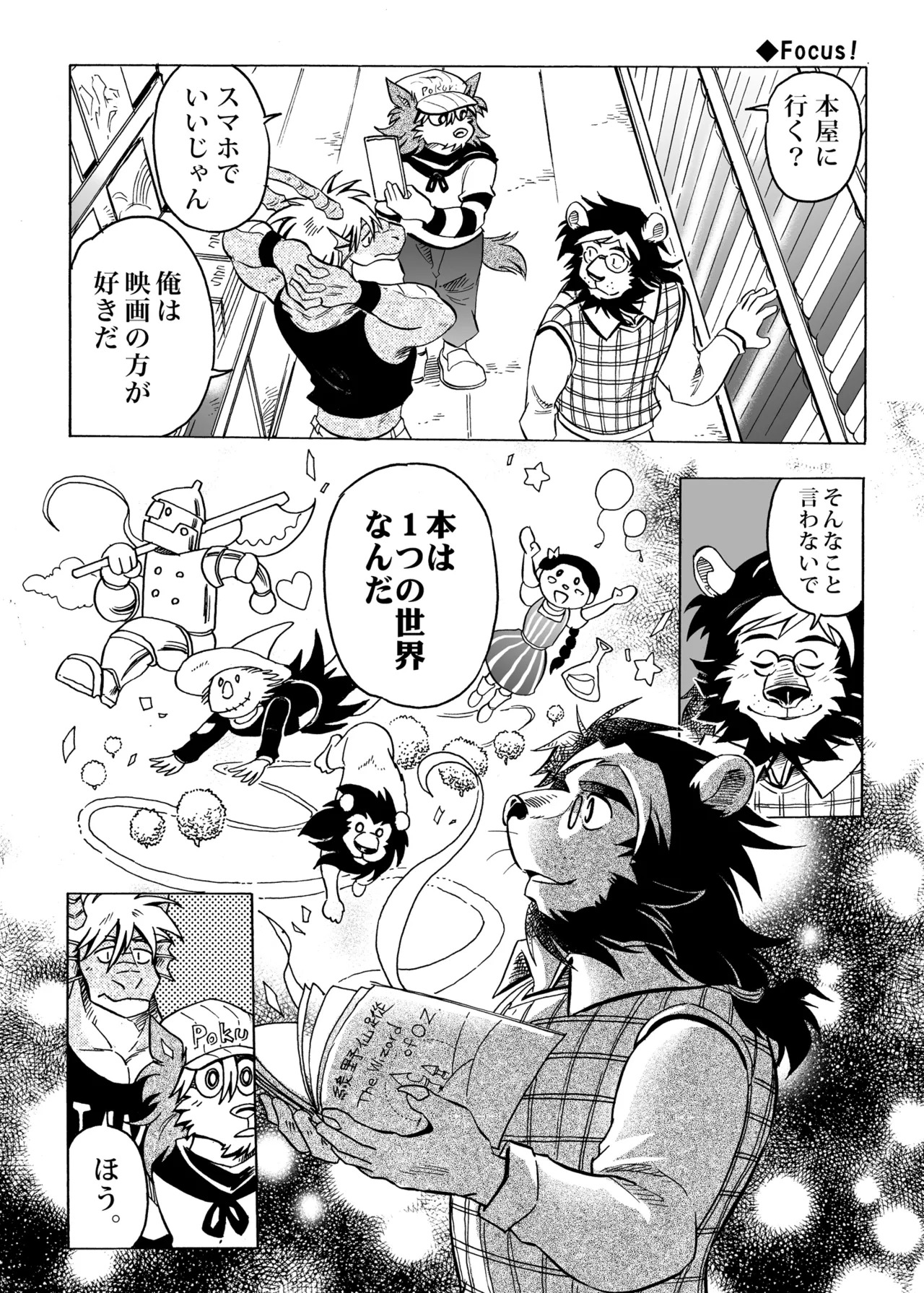 [zisak1979] 野味雑煮・超 [Japanese][Digital] - Page 107