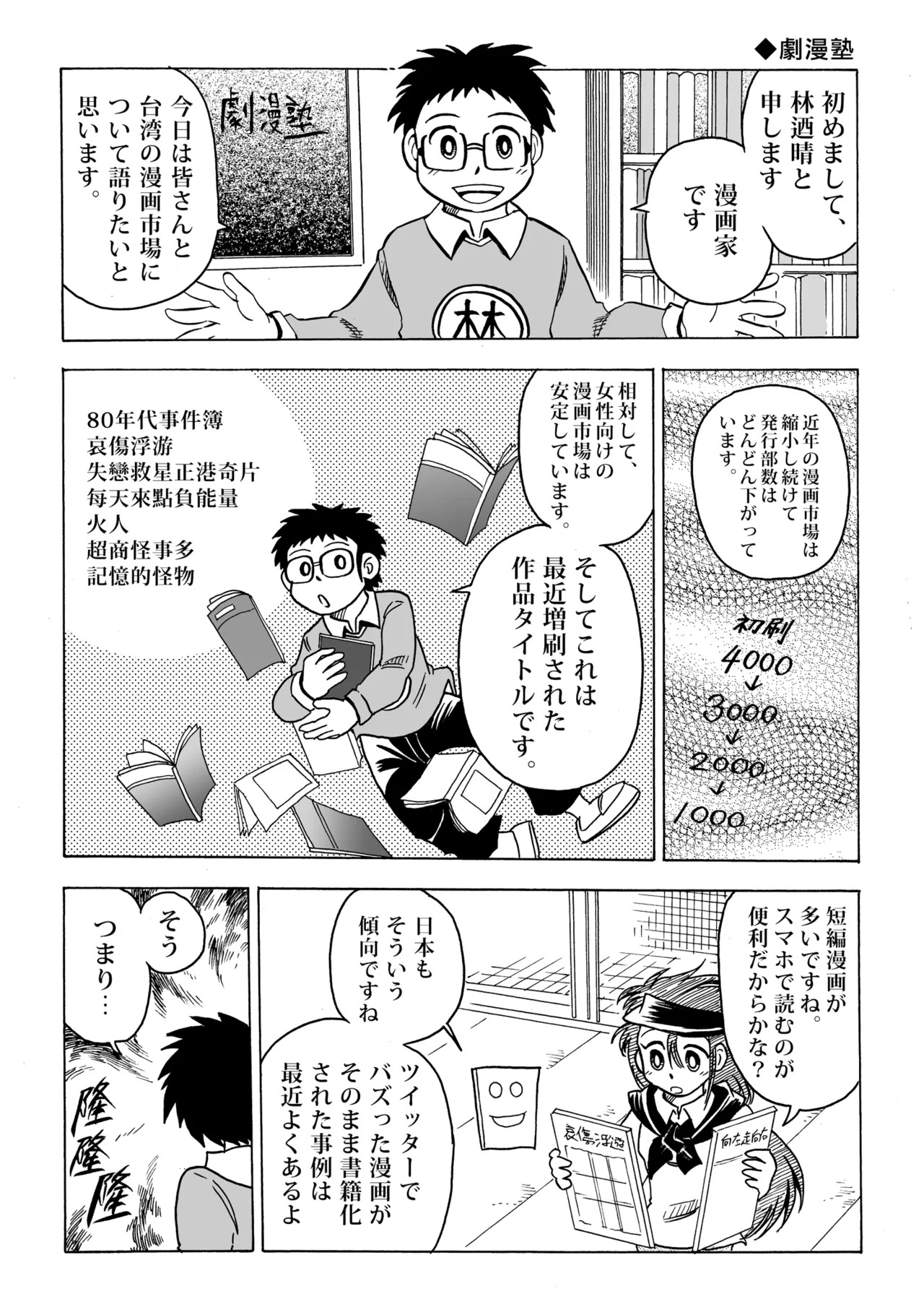 [zisak1979] 野味雑煮・超 [Japanese][Digital] - Page 111