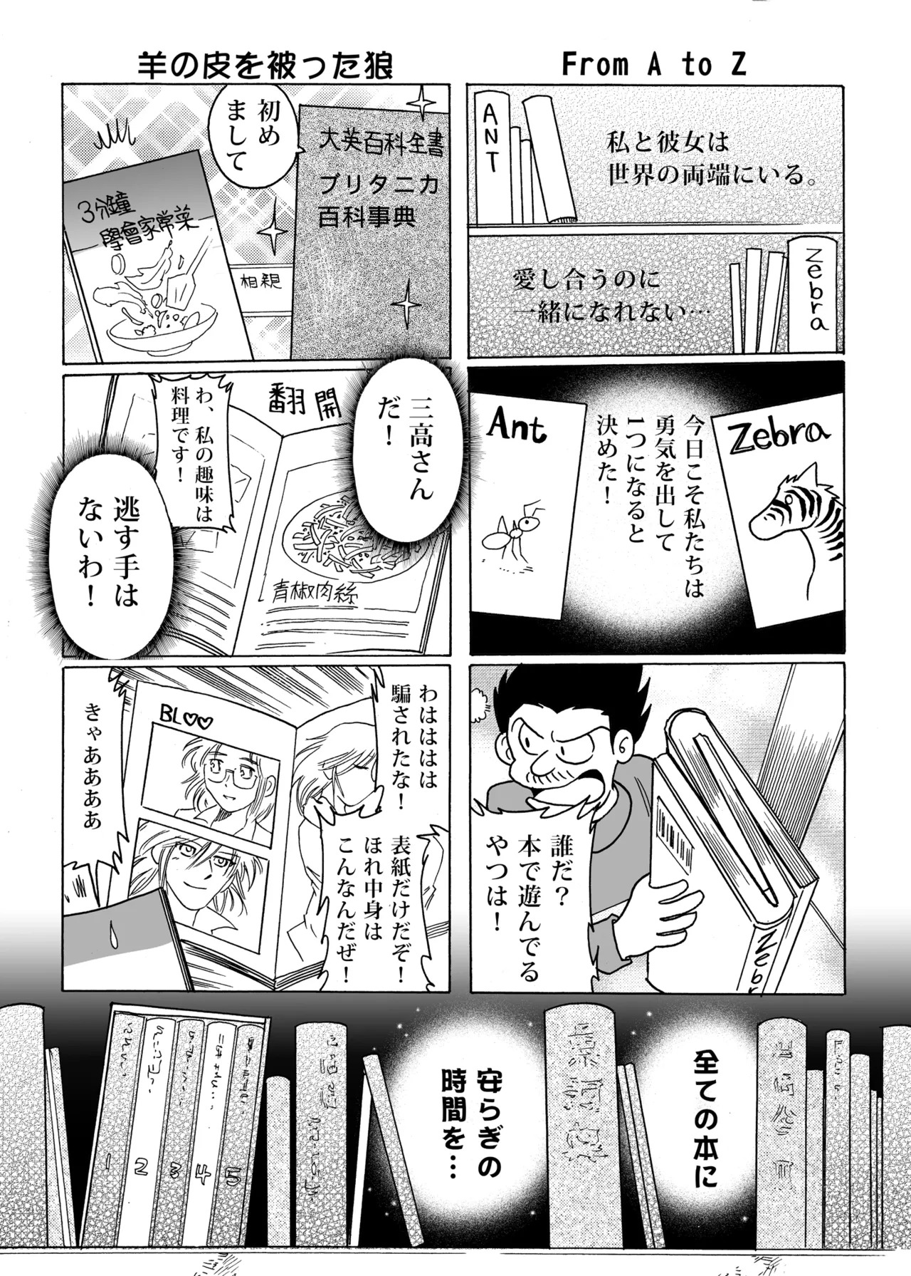 [zisak1979] 野味雑煮・超 [Japanese][Digital] - Page 121