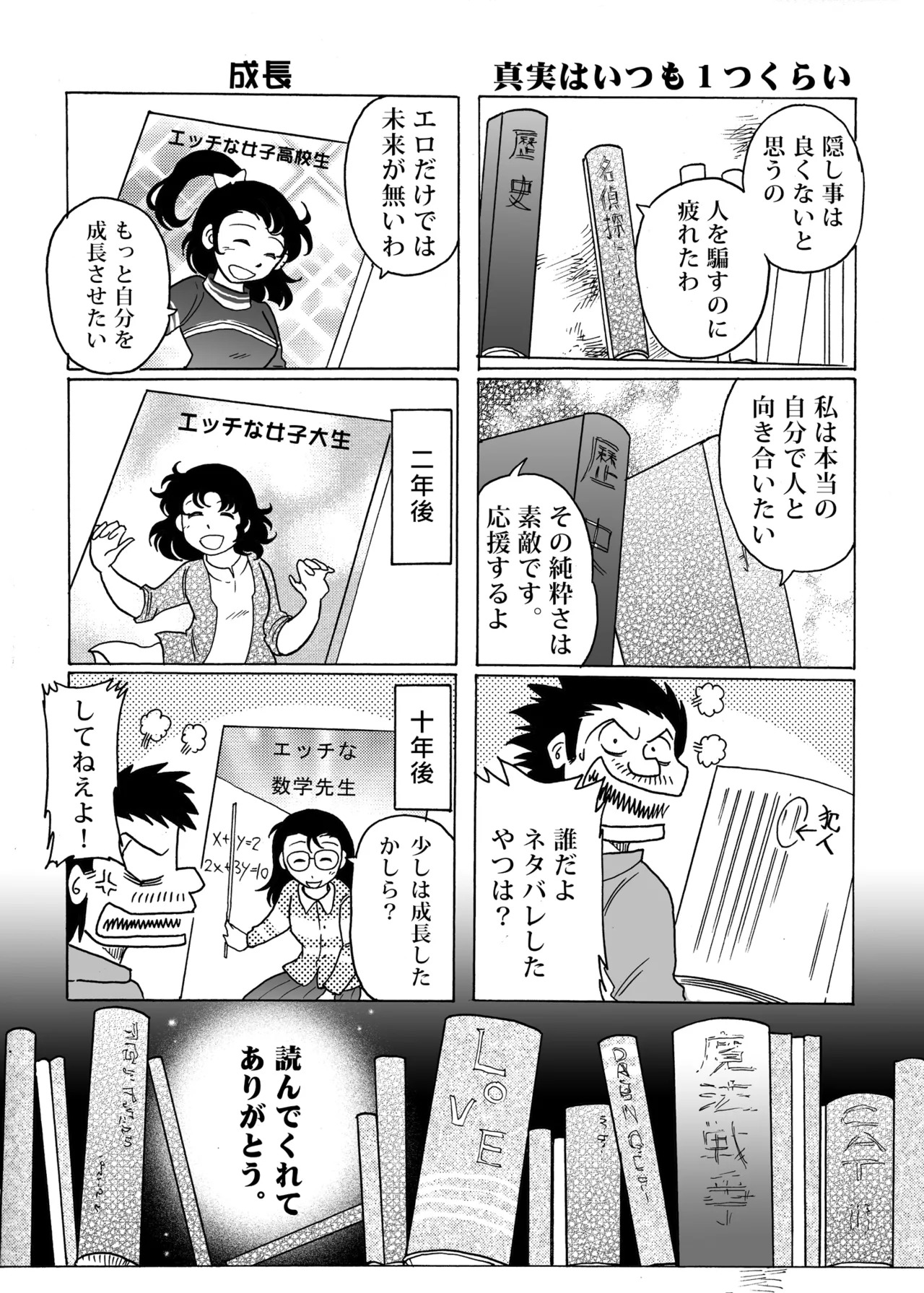 [zisak1979] 野味雑煮・超 [Japanese][Digital] - Page 122