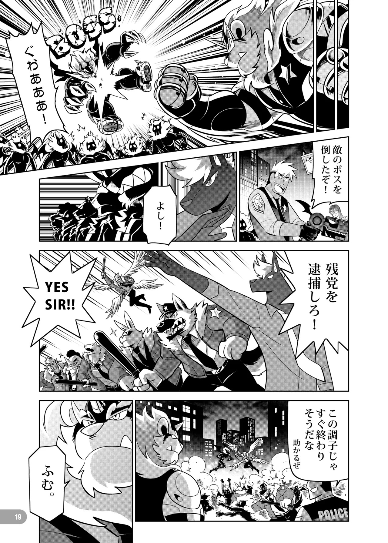 [zisak1979] 野味雑煮・超 [Japanese][Digital] - Page 20
