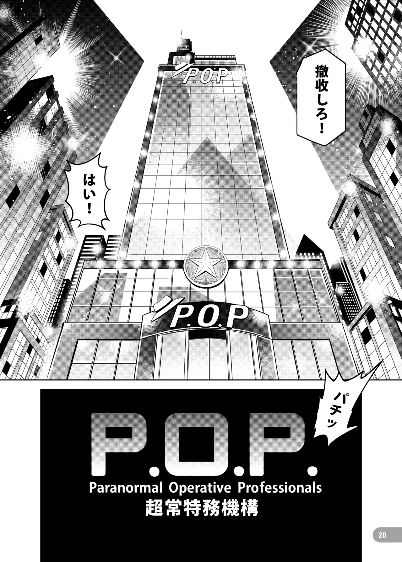 [zisak1979] 野味雑煮・超 [Japanese][Digital] - Page 21
