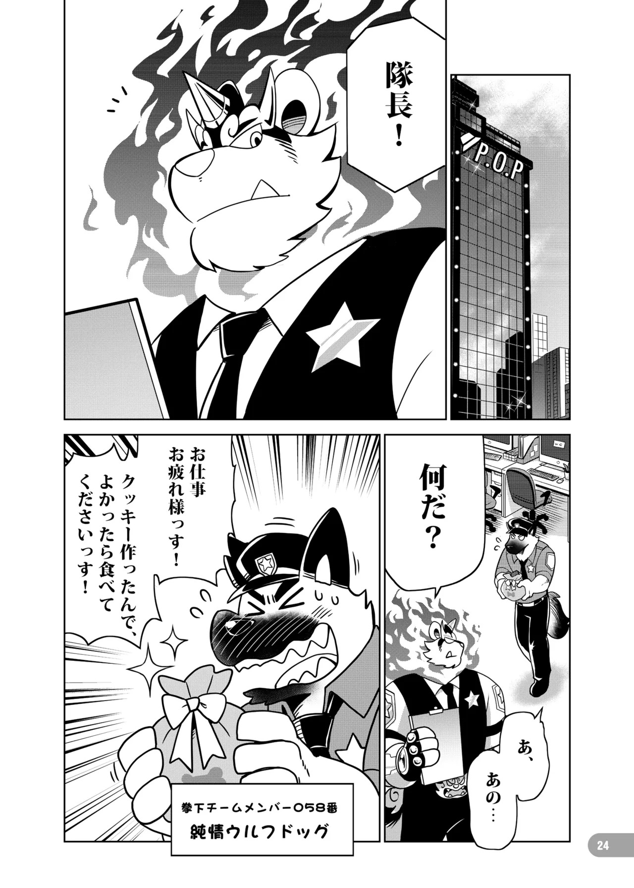 [zisak1979] 野味雑煮・超 [Japanese][Digital] - Page 25