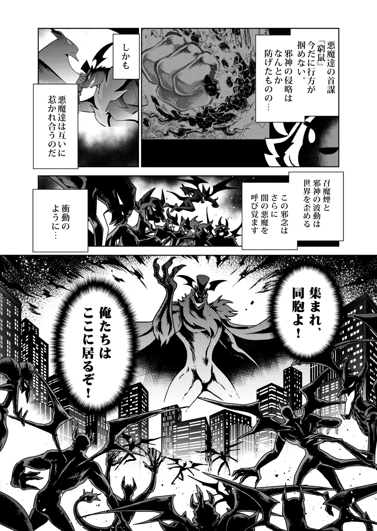 [zisak1979] 野味雑煮・超 [Japanese][Digital] - Page 30