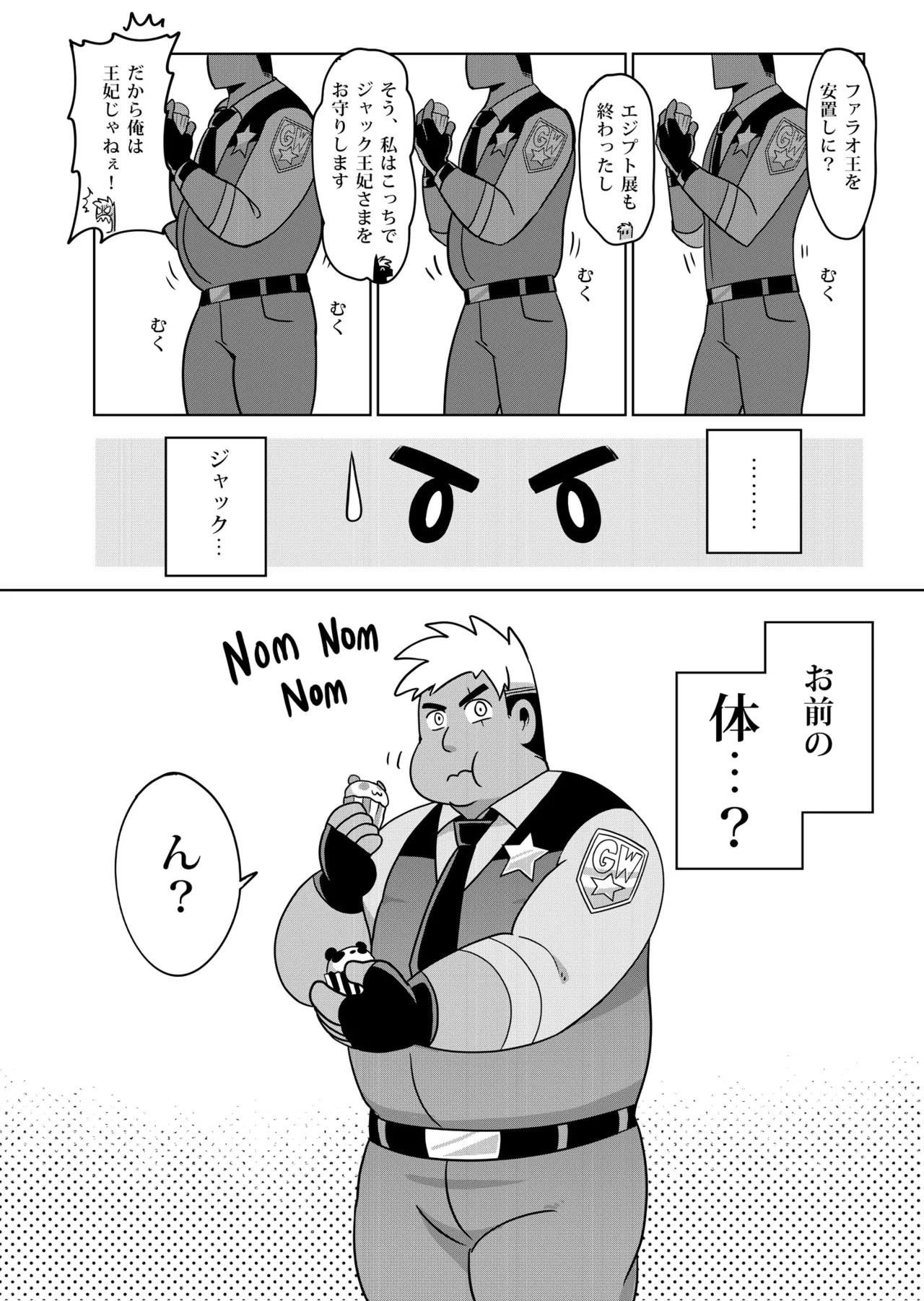 [zisak1979] 野味雑煮・超 [Japanese][Digital] - Page 41