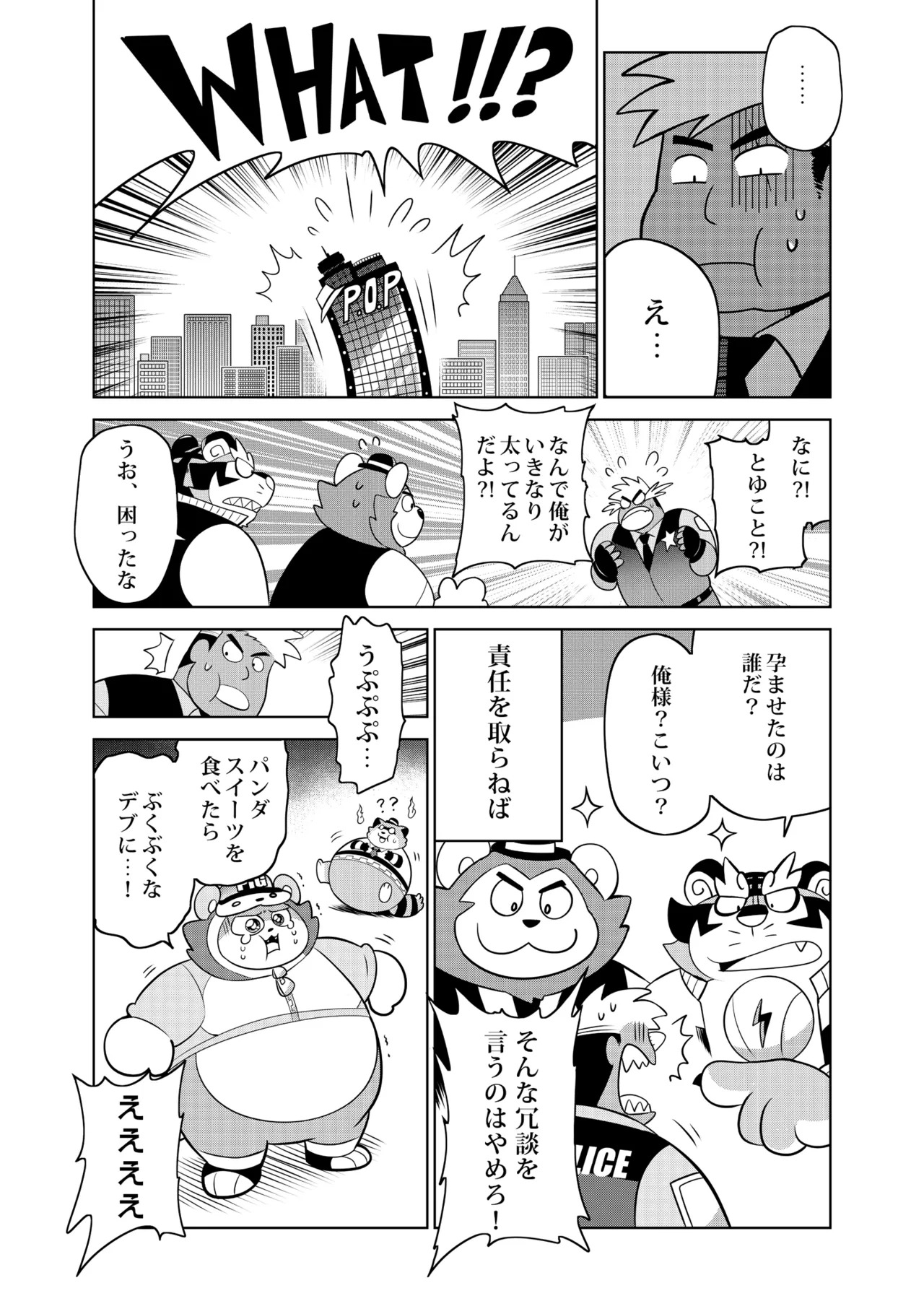 [zisak1979] 野味雑煮・超 [Japanese][Digital] - Page 42