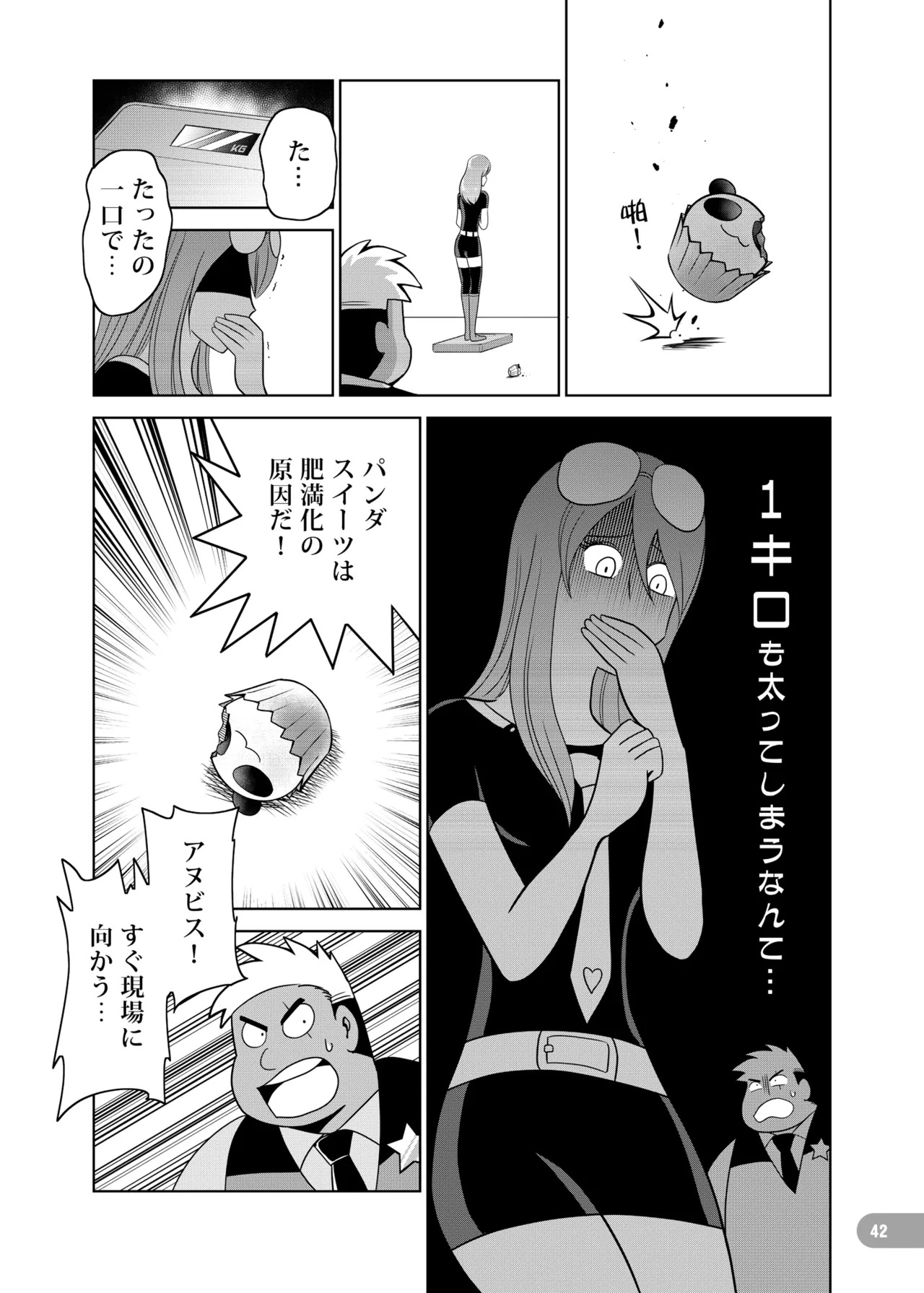 [zisak1979] 野味雑煮・超 [Japanese][Digital] - Page 43