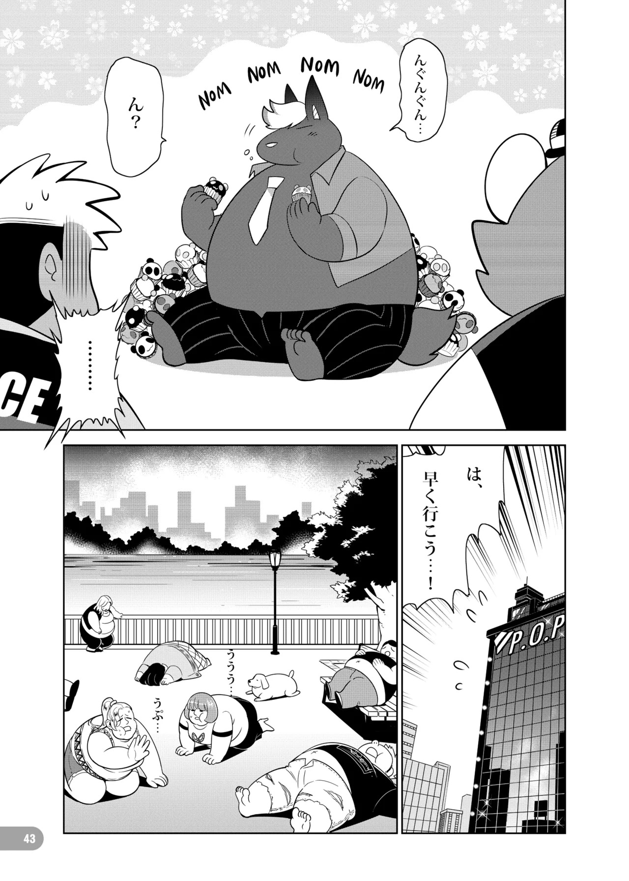[zisak1979] 野味雑煮・超 [Japanese][Digital] - Page 44