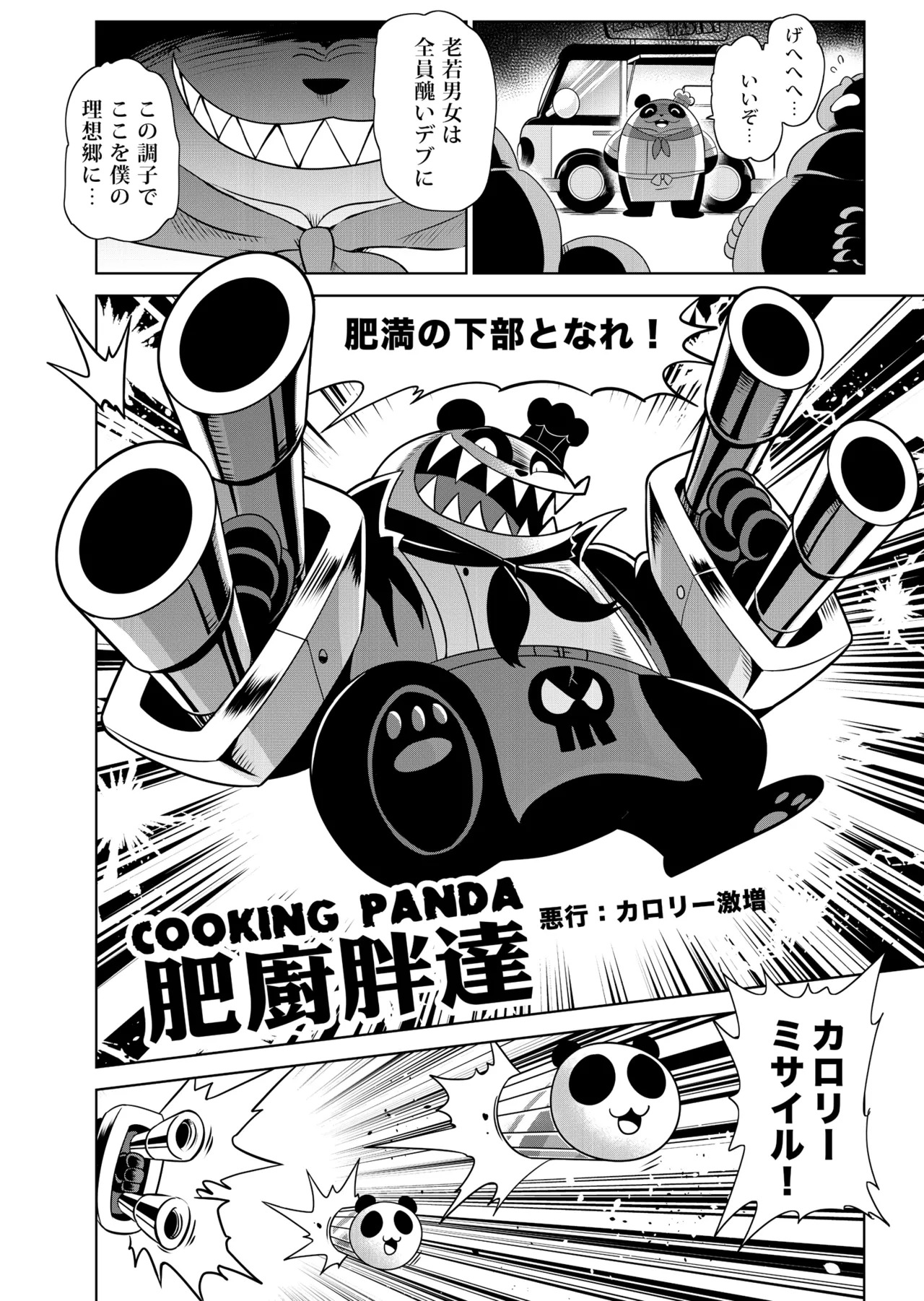 [zisak1979] 野味雑煮・超 [Japanese][Digital] - Page 45