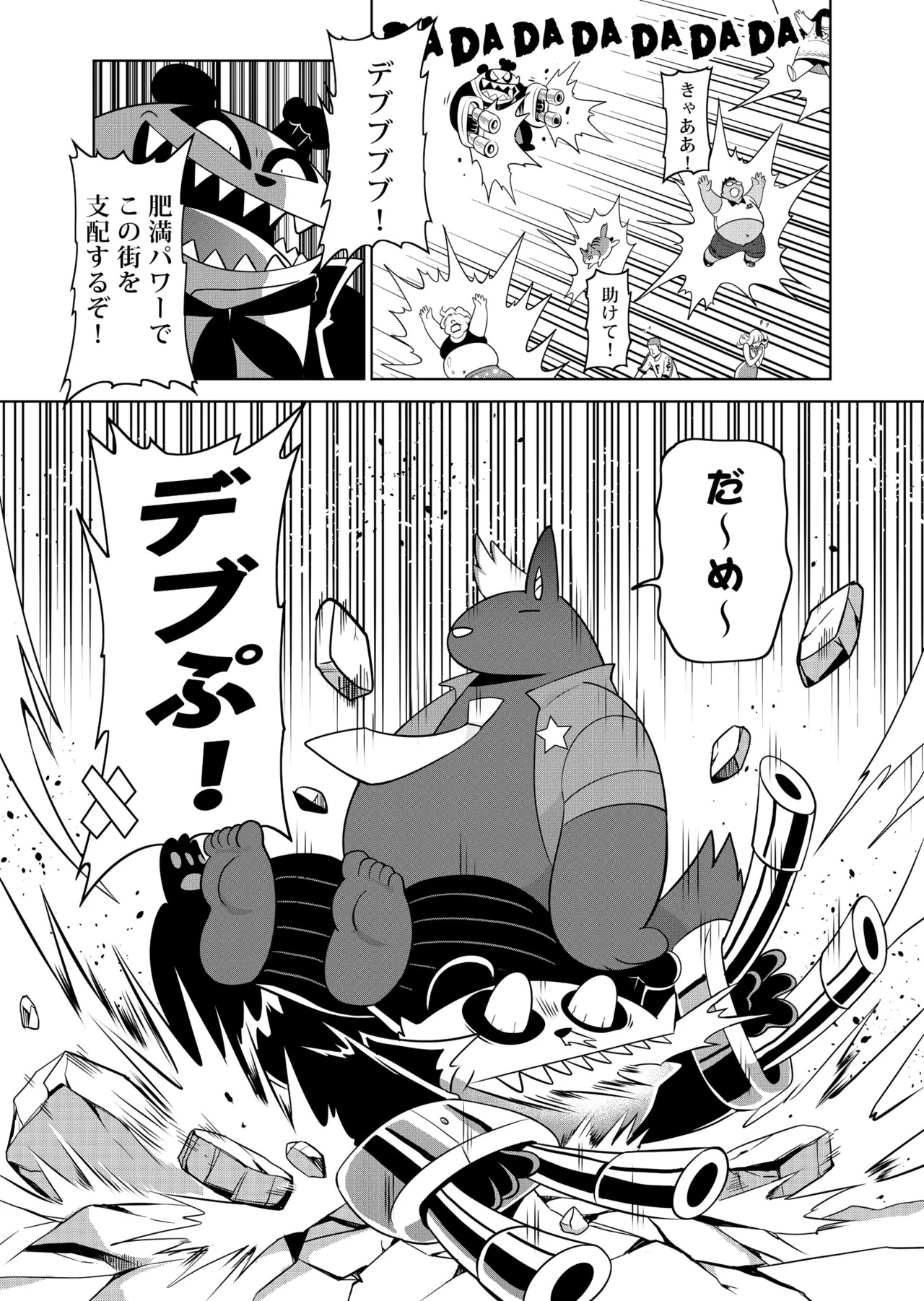 [zisak1979] 野味雑煮・超 [Japanese][Digital] - Page 46
