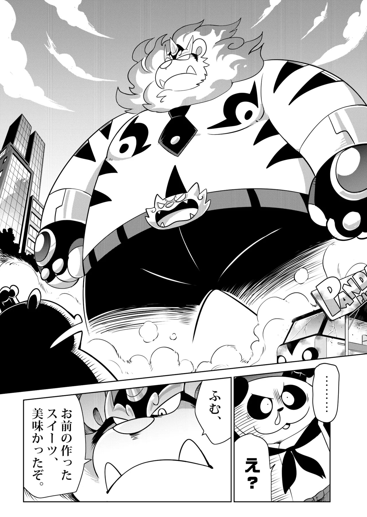 [zisak1979] 野味雑煮・超 [Japanese][Digital] - Page 48