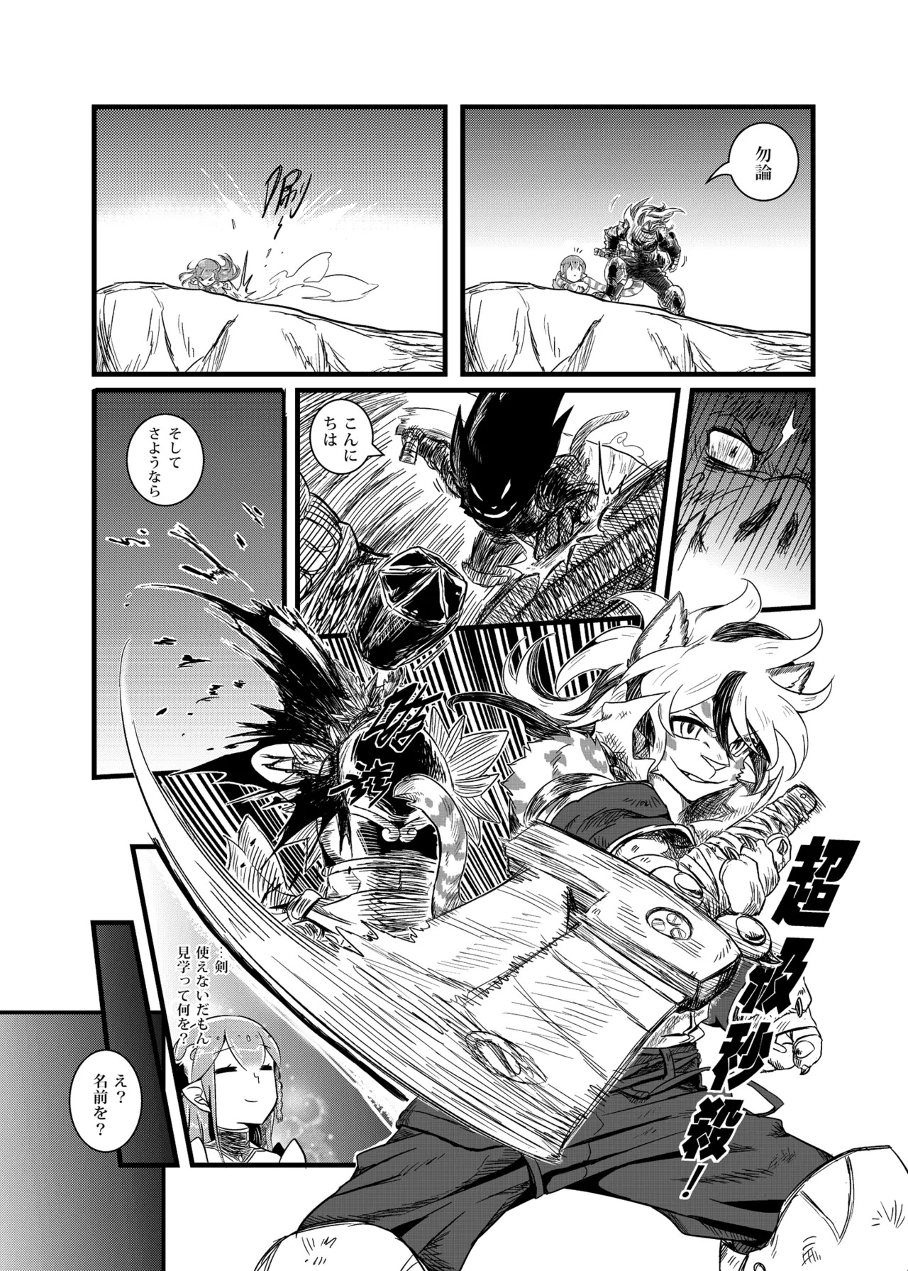 [zisak1979] 野味雑煮・超 [Japanese][Digital] - Page 83