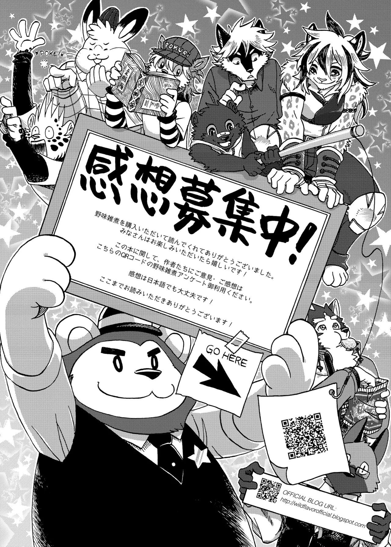 [zisak1979] 野味雑煮・超 [Japanese][Digital] - Page 85