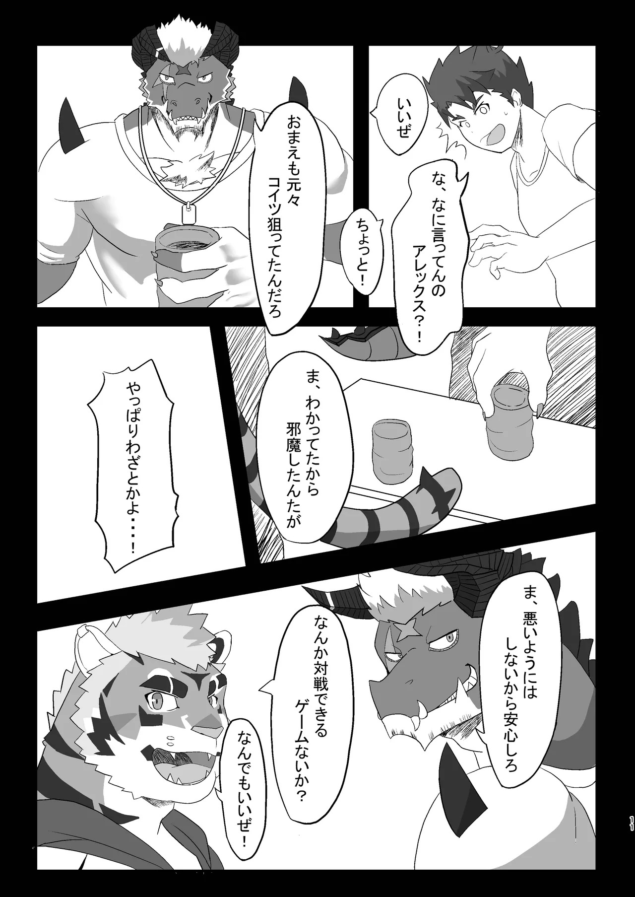 [Teasobiya (Ohajiki)] Nimen Soka! (Live A Hero) [Digital] - Page 11