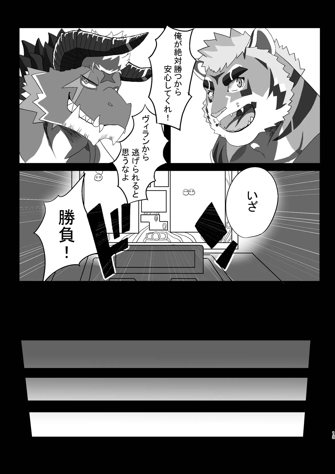 [Teasobiya (Ohajiki)] Nimen Soka! (Live A Hero) [Digital] - Page 13