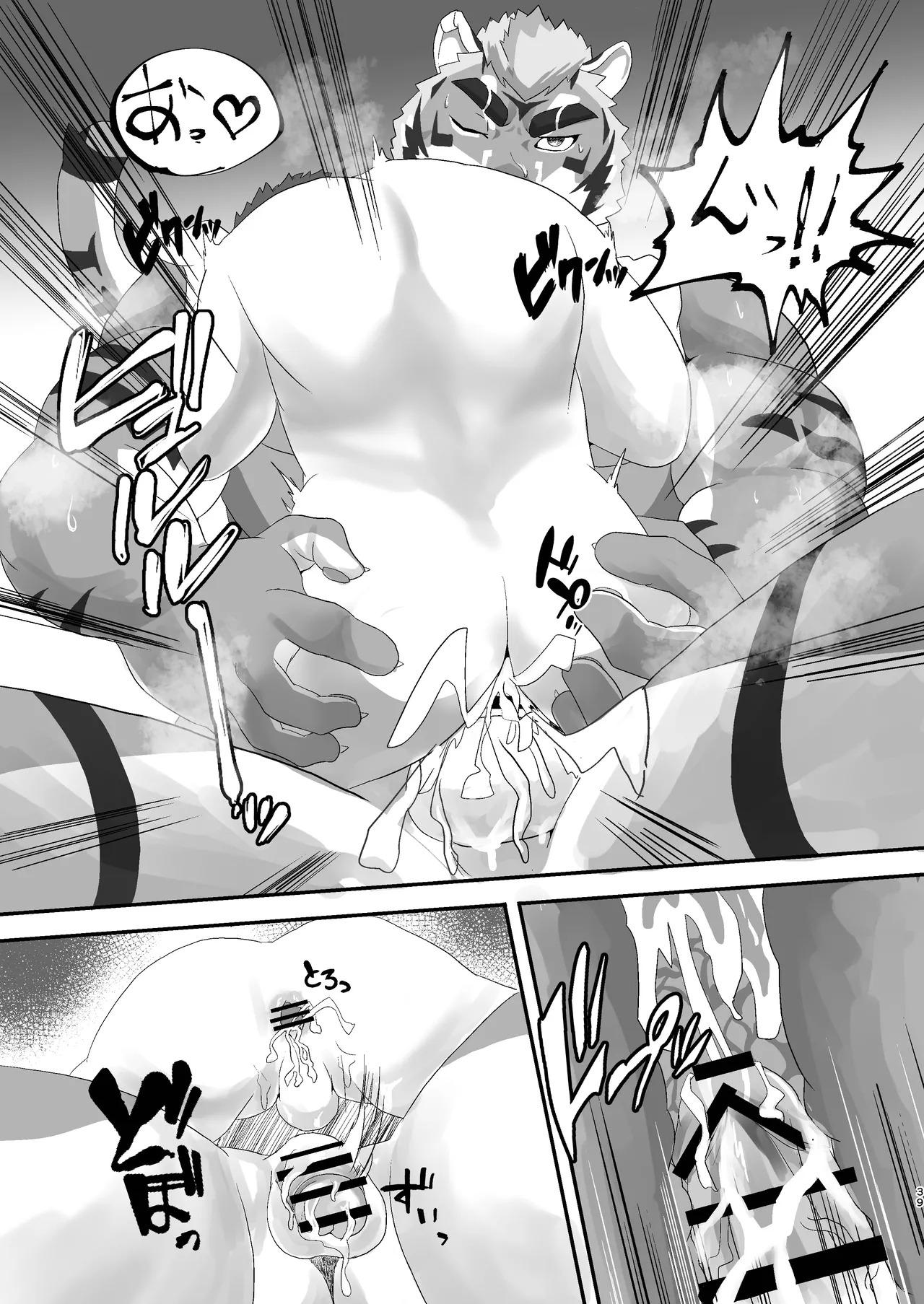 [Teasobiya (Ohajiki)] Nimen Soka! (Live A Hero) [Digital] - Page 39
