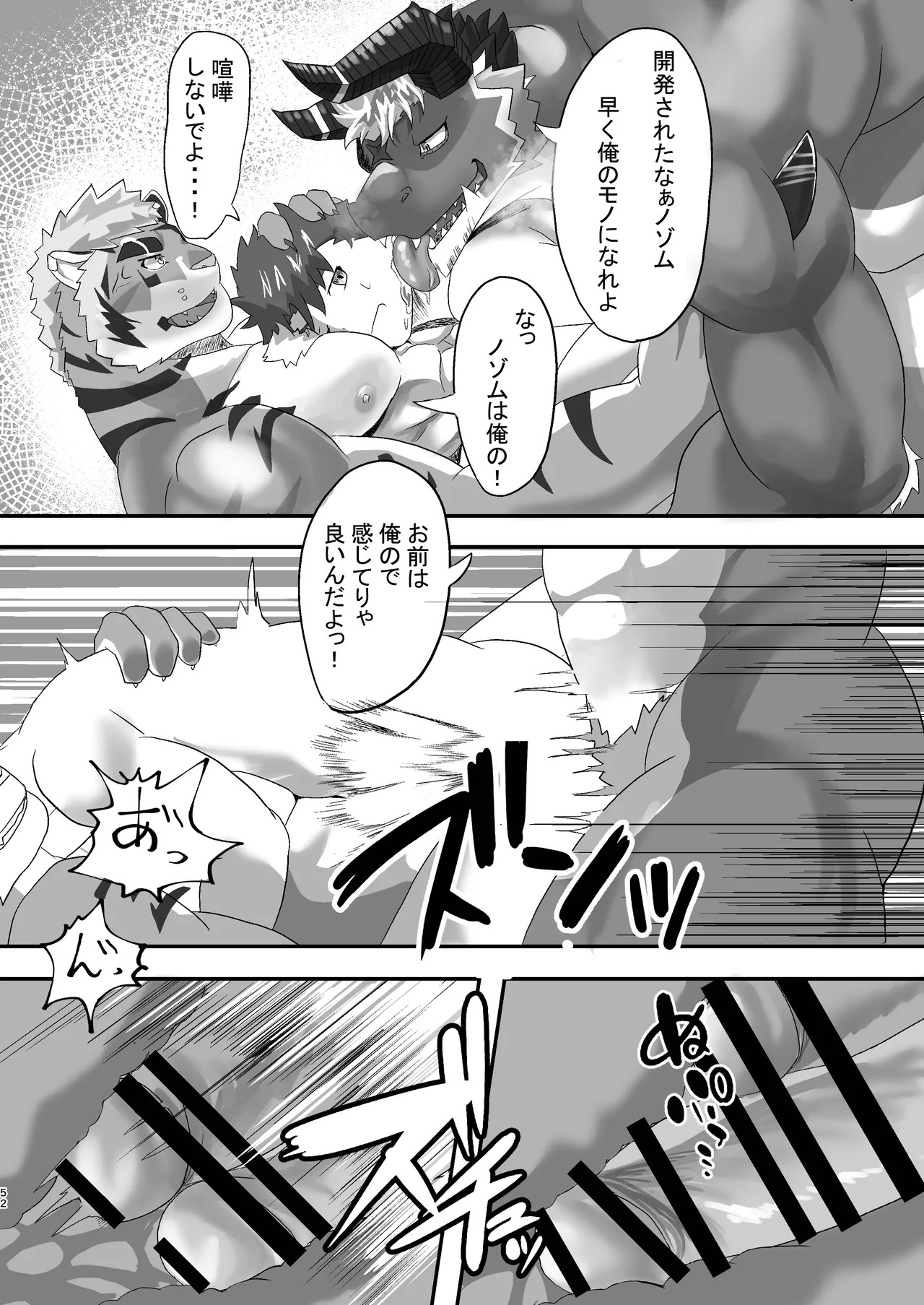[Teasobiya (Ohajiki)] Nimen Soka! (Live A Hero) [Digital] - Page 52