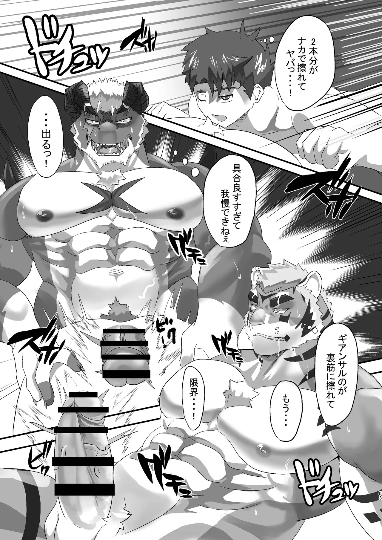[Teasobiya (Ohajiki)] Nimen Soka! (Live A Hero) [Digital] - Page 53