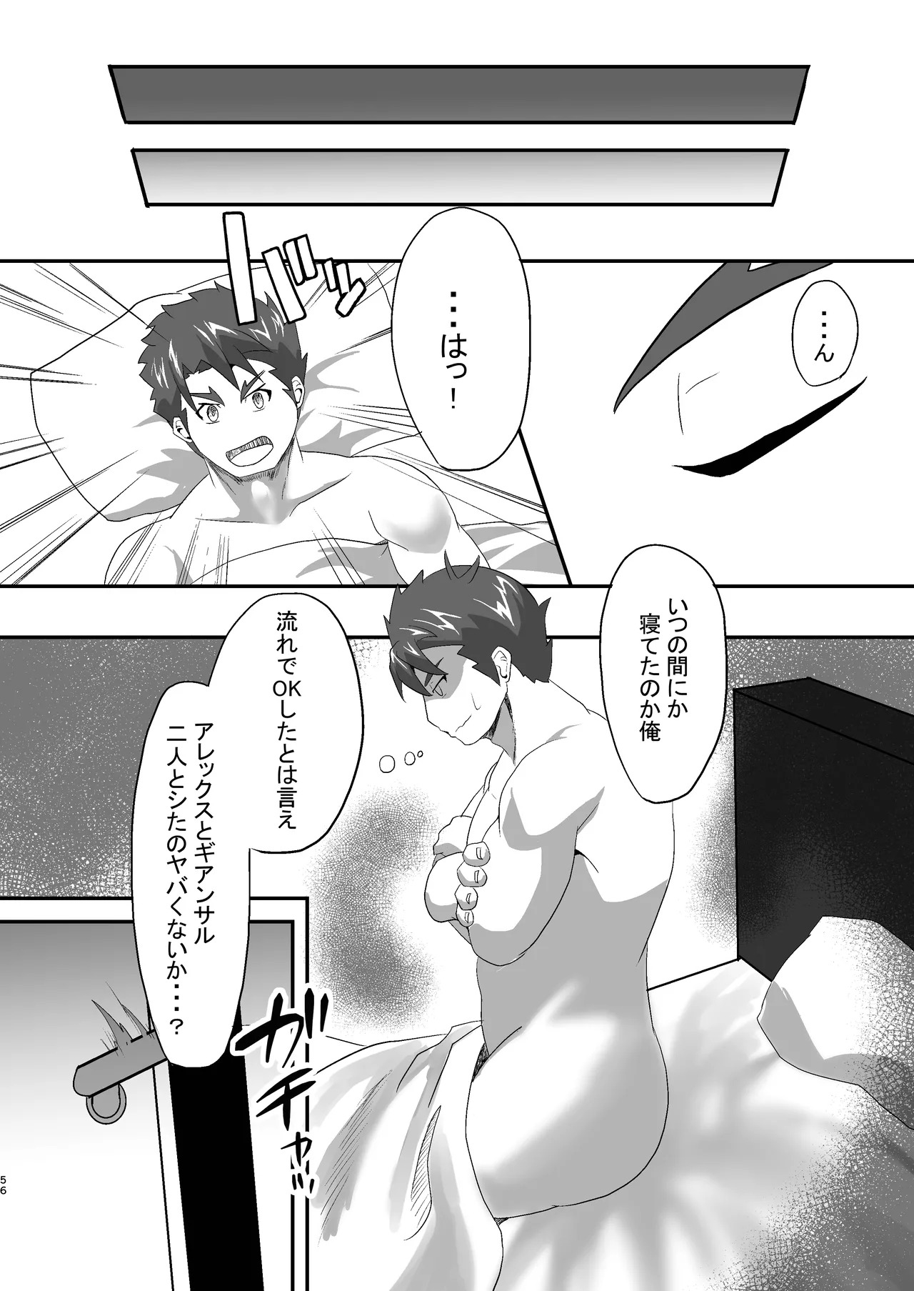 [Teasobiya (Ohajiki)] Nimen Soka! (Live A Hero) [Digital] - Page 56