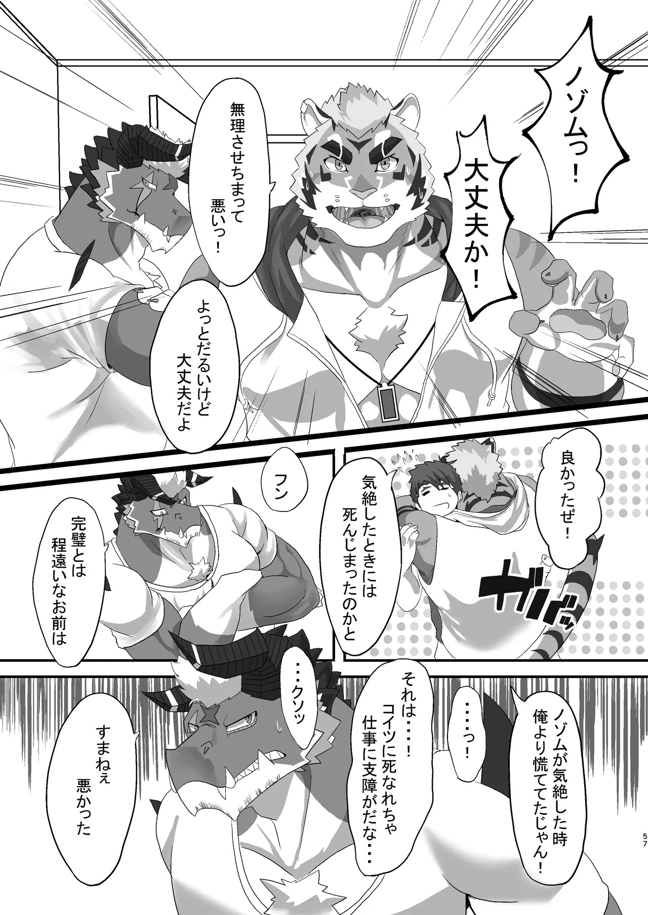 [Teasobiya (Ohajiki)] Nimen Soka! (Live A Hero) [Digital] - Page 57