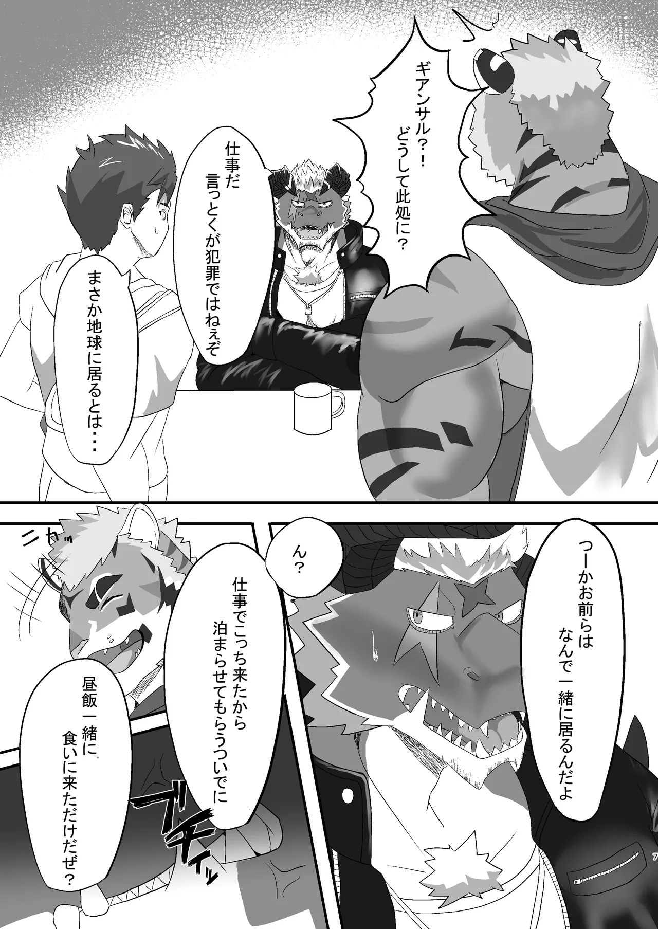 Preview page 7