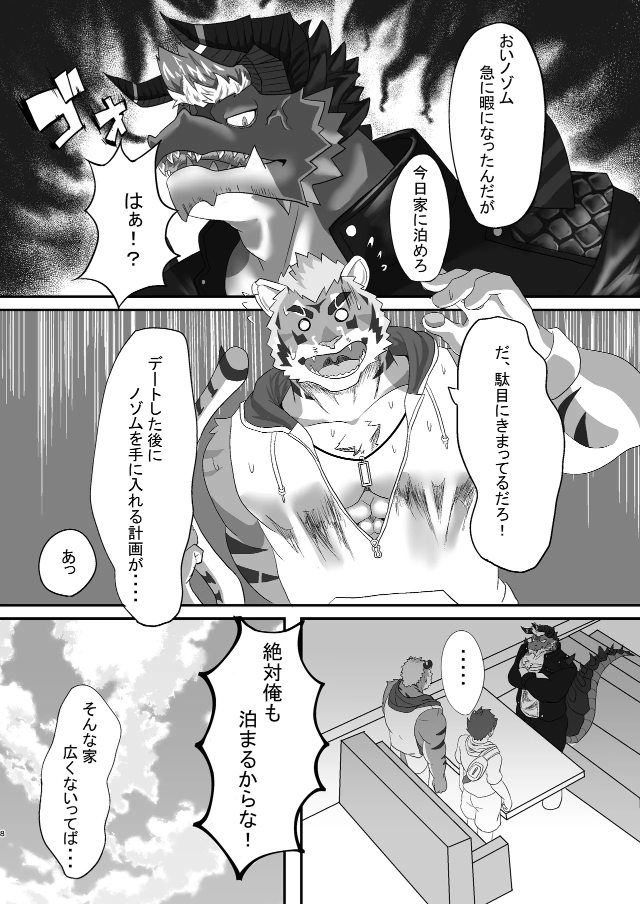 Preview page 8