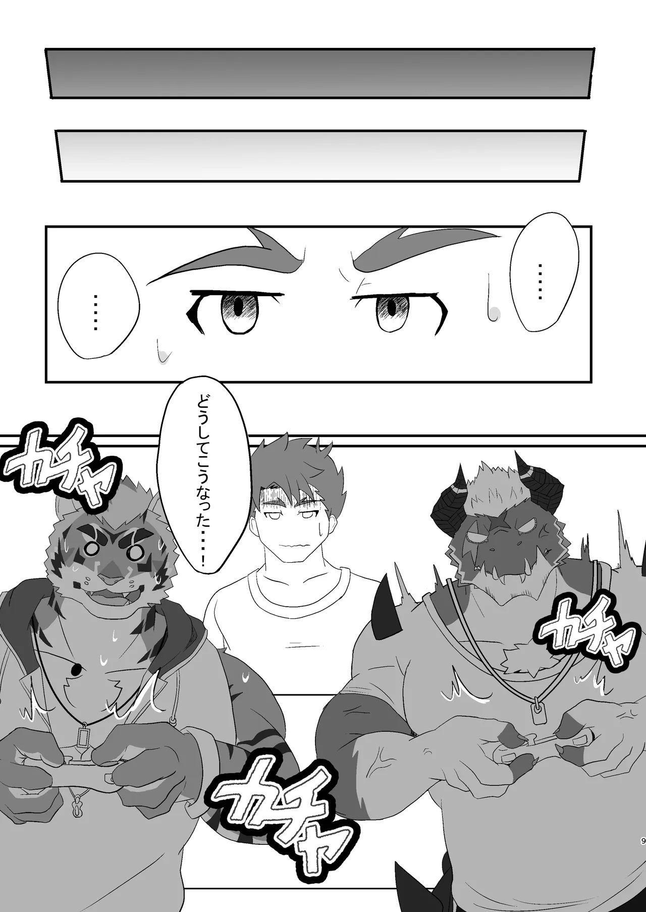 [Teasobiya (Ohajiki)] Nimen Soka! (Live A Hero) [Digital] - Page 9