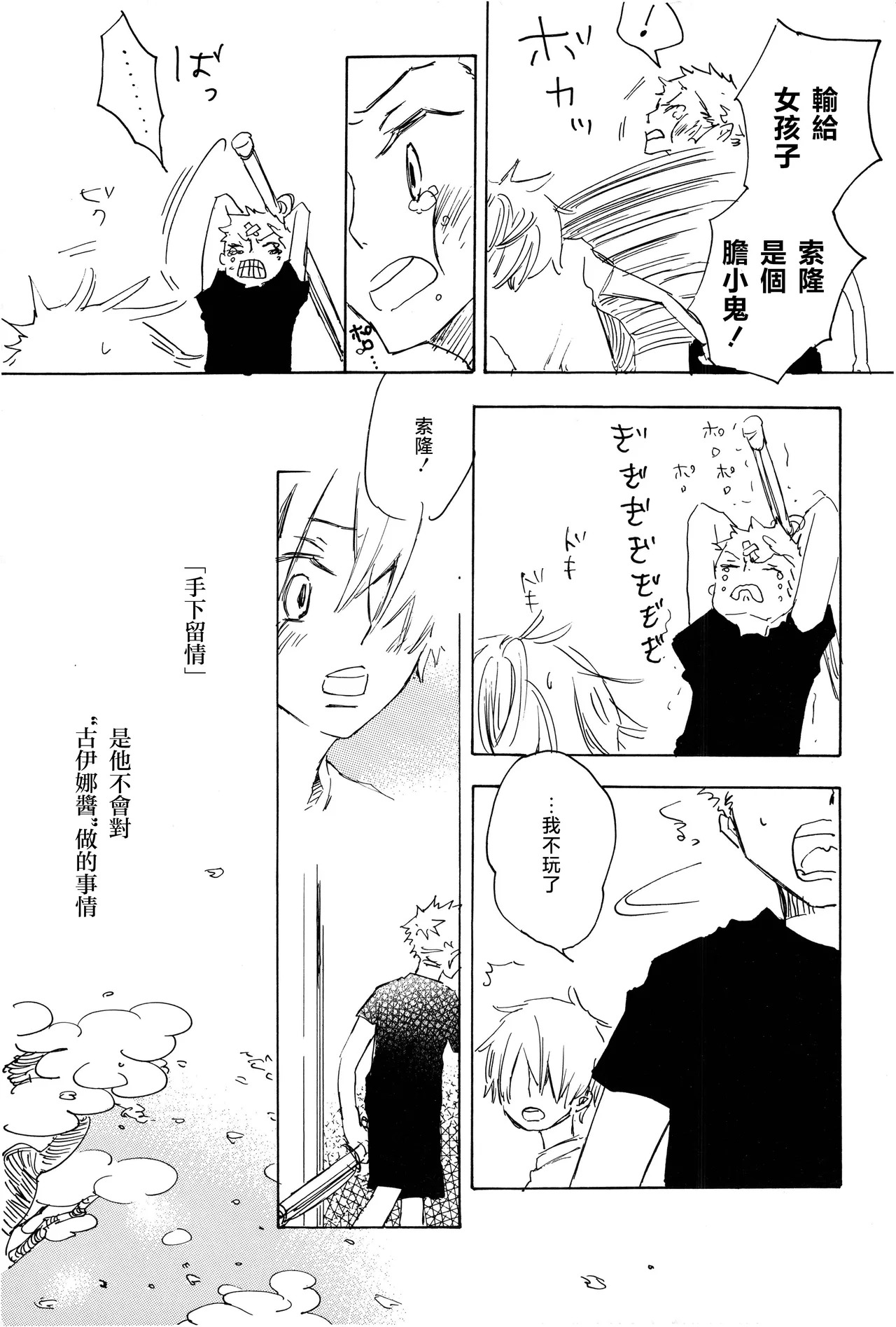 manhua - Page 11