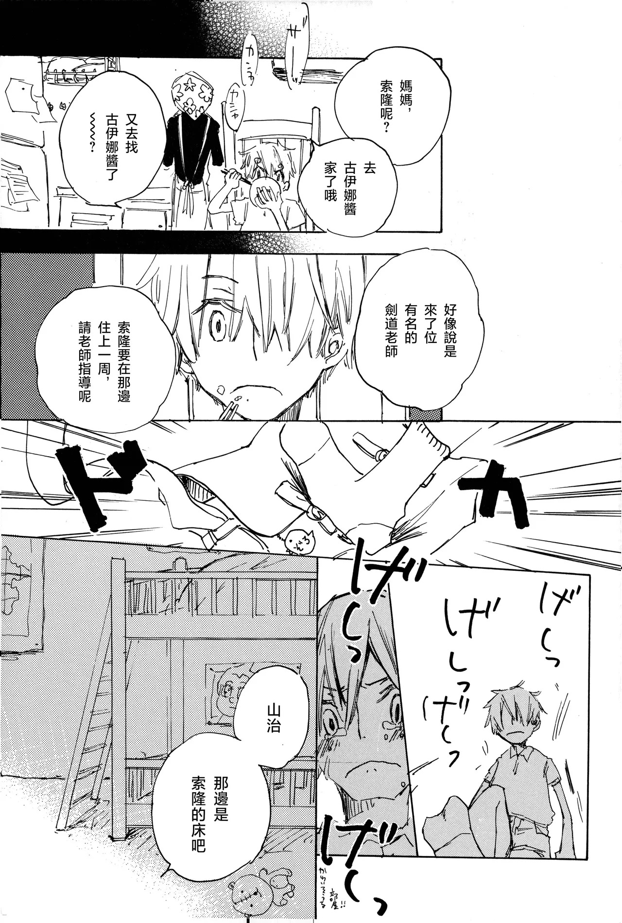 manhua - Page 12