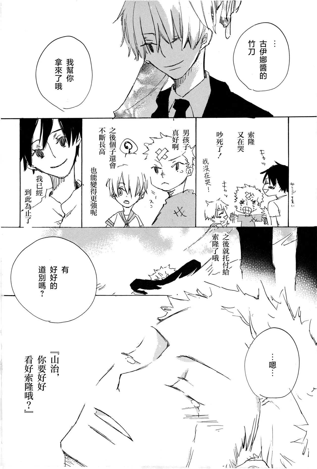 manhua - Page 16