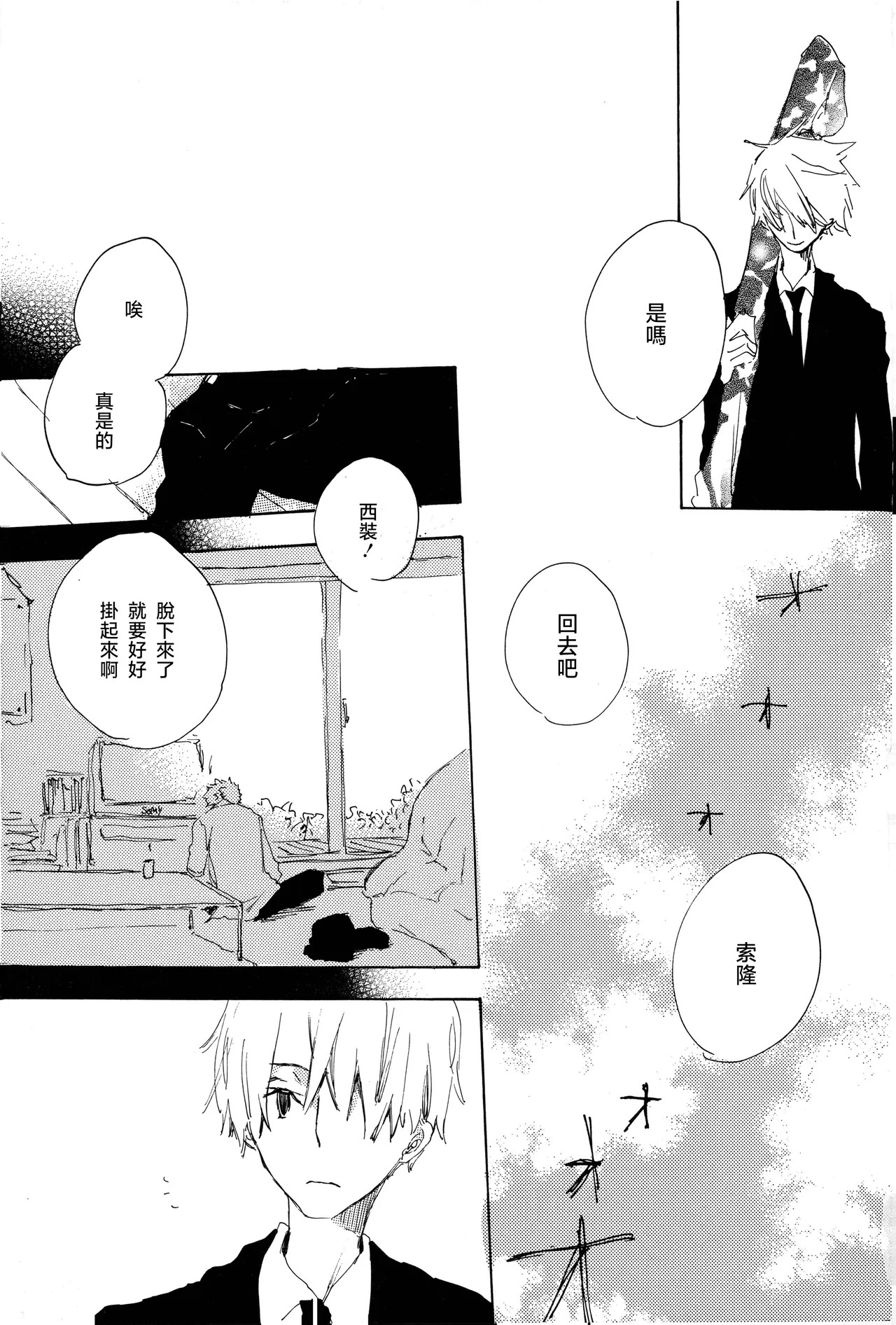 manhua - Page 17