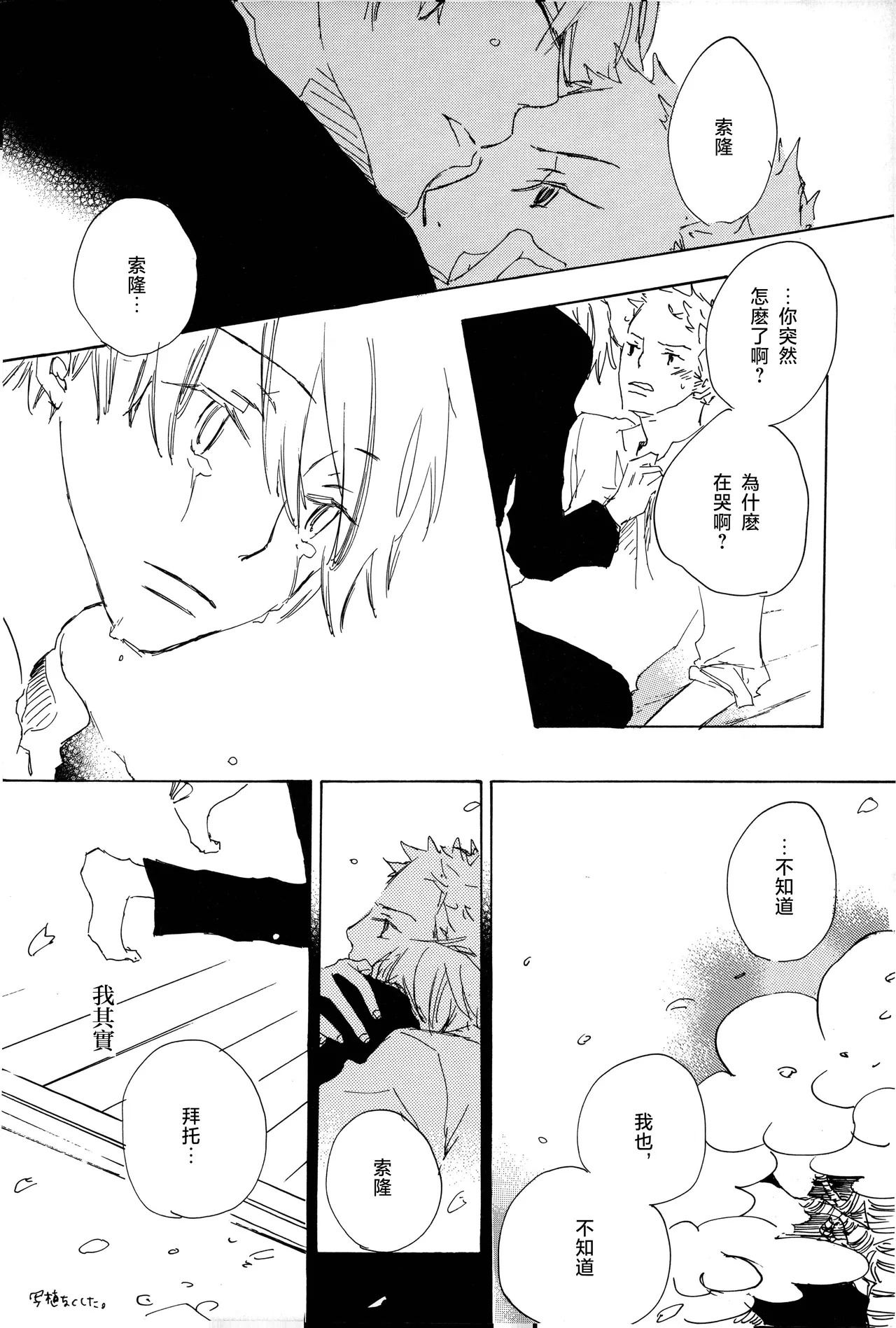 manhua - Page 20