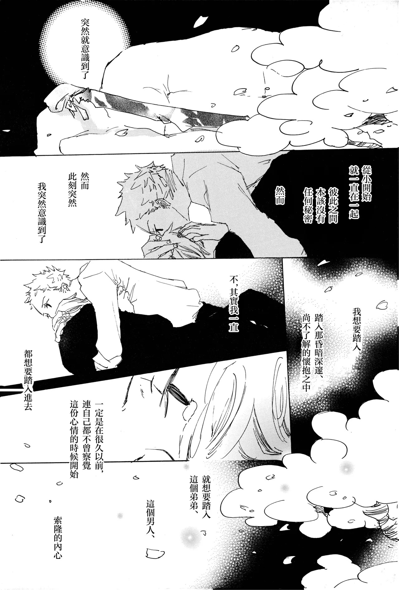 manhua - Page 21