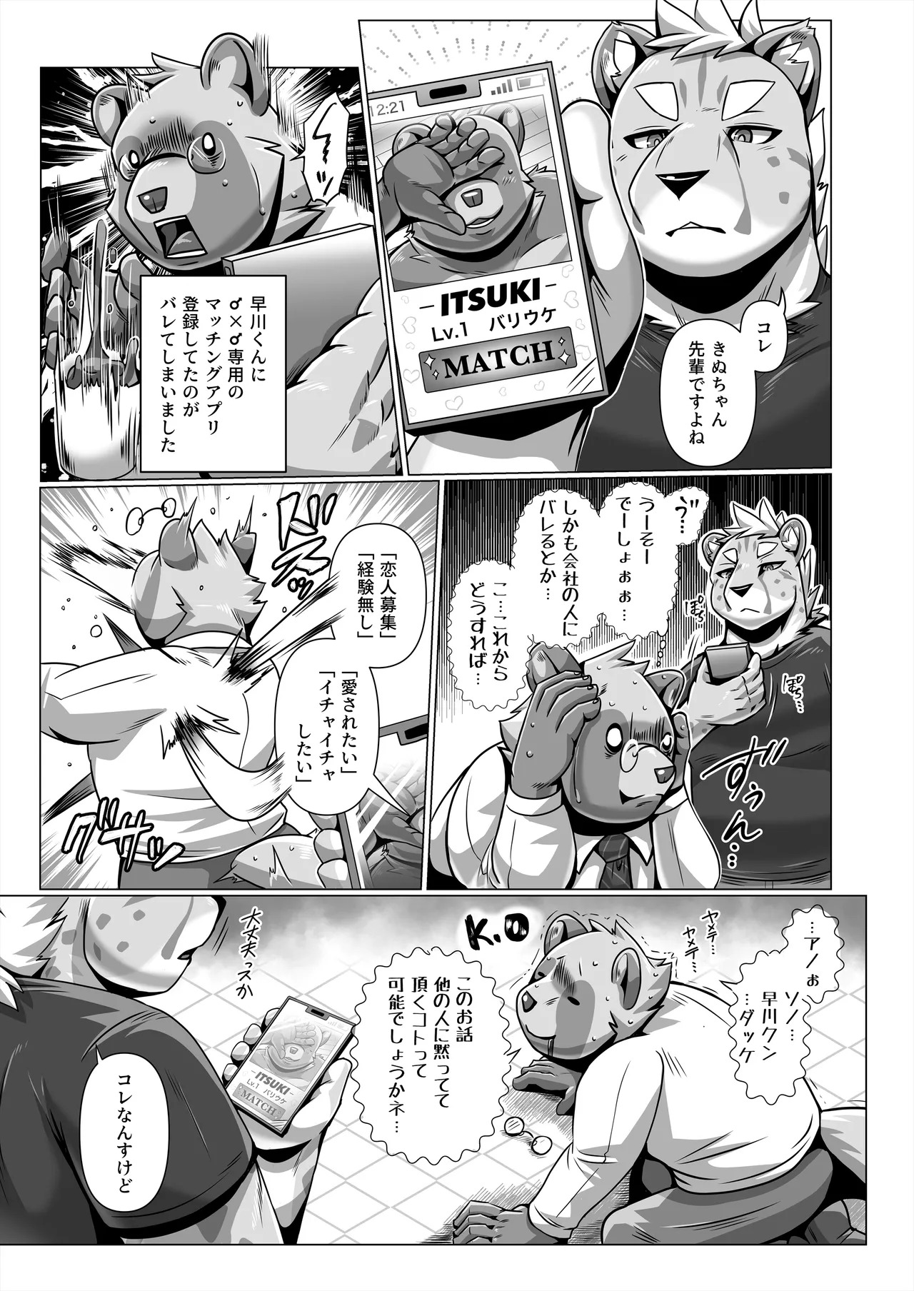[ham(ミッドサイズ)] thermite(2025 MAY) [Japanese][Digital] - Page 10