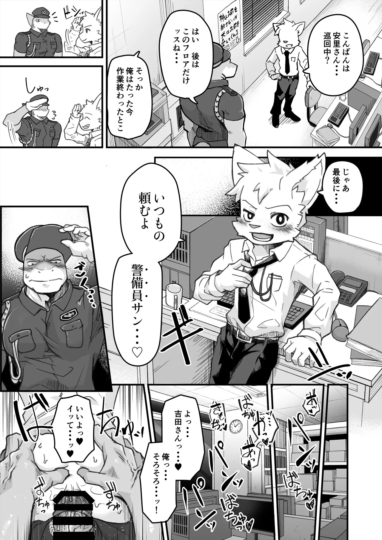 [ham(ミッドサイズ)] thermite(2025 MAY) [Japanese][Digital] - Page 100
