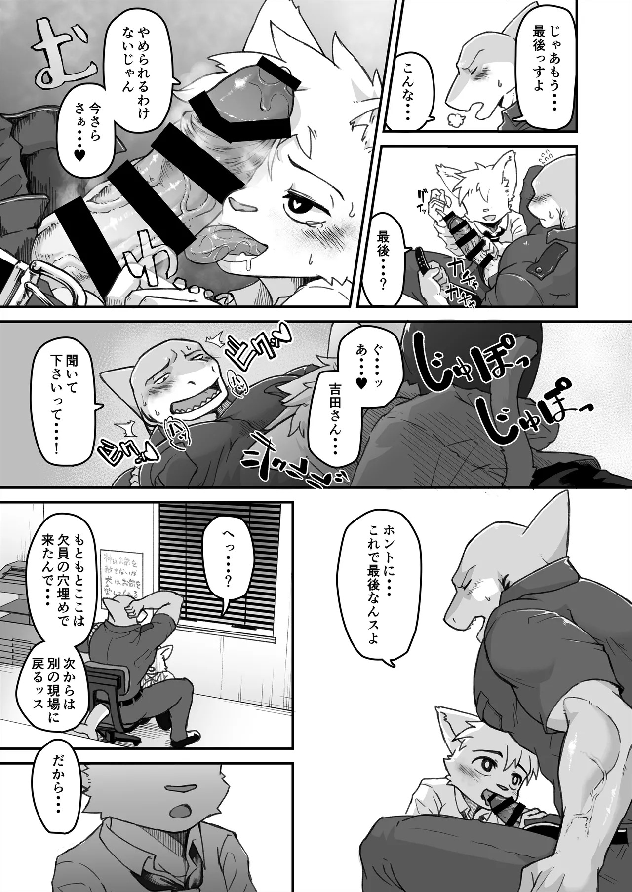 [ham(ミッドサイズ)] thermite(2025 MAY) [Japanese][Digital] - Page 102