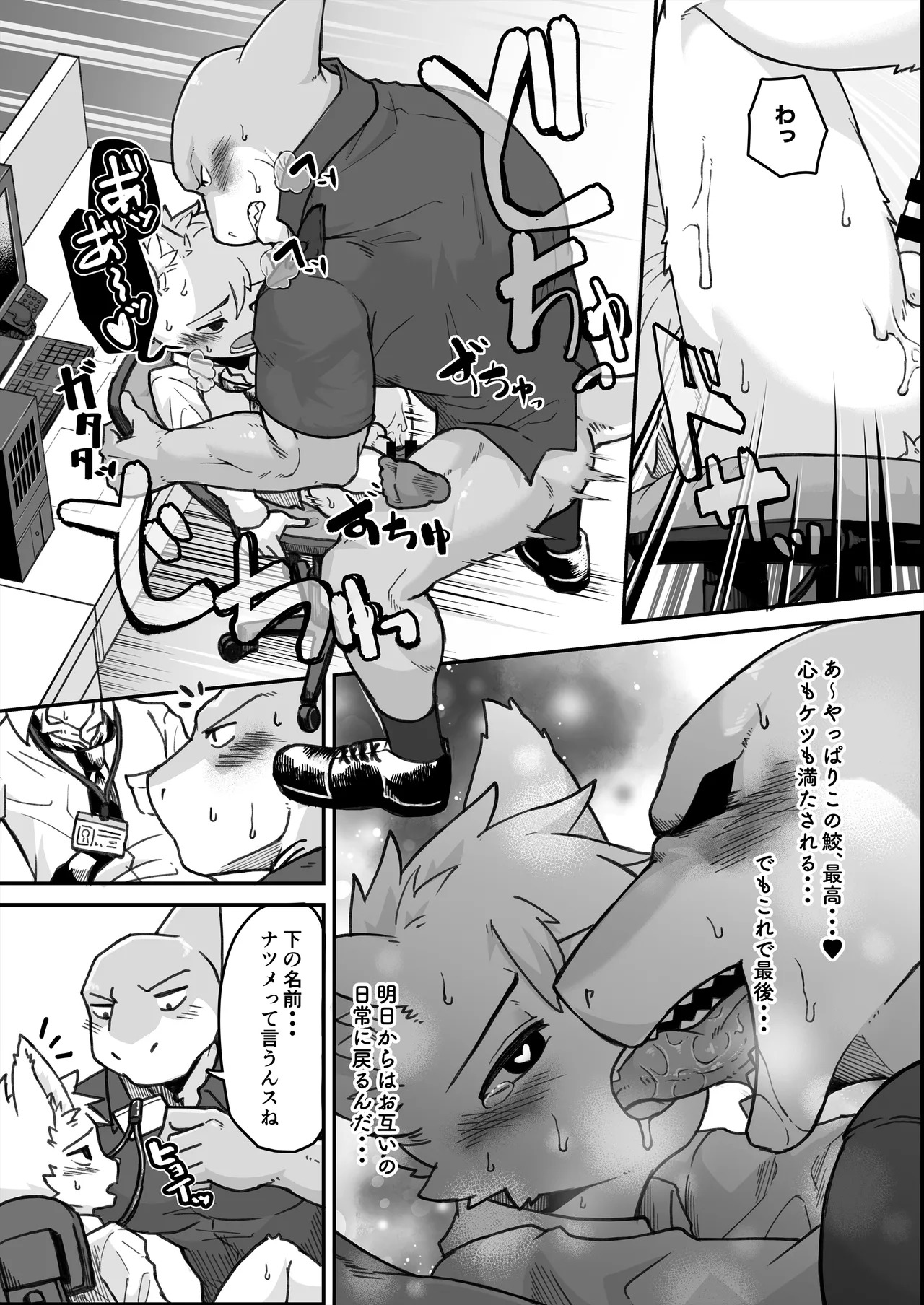 [ham(ミッドサイズ)] thermite(2025 MAY) [Japanese][Digital] - Page 105