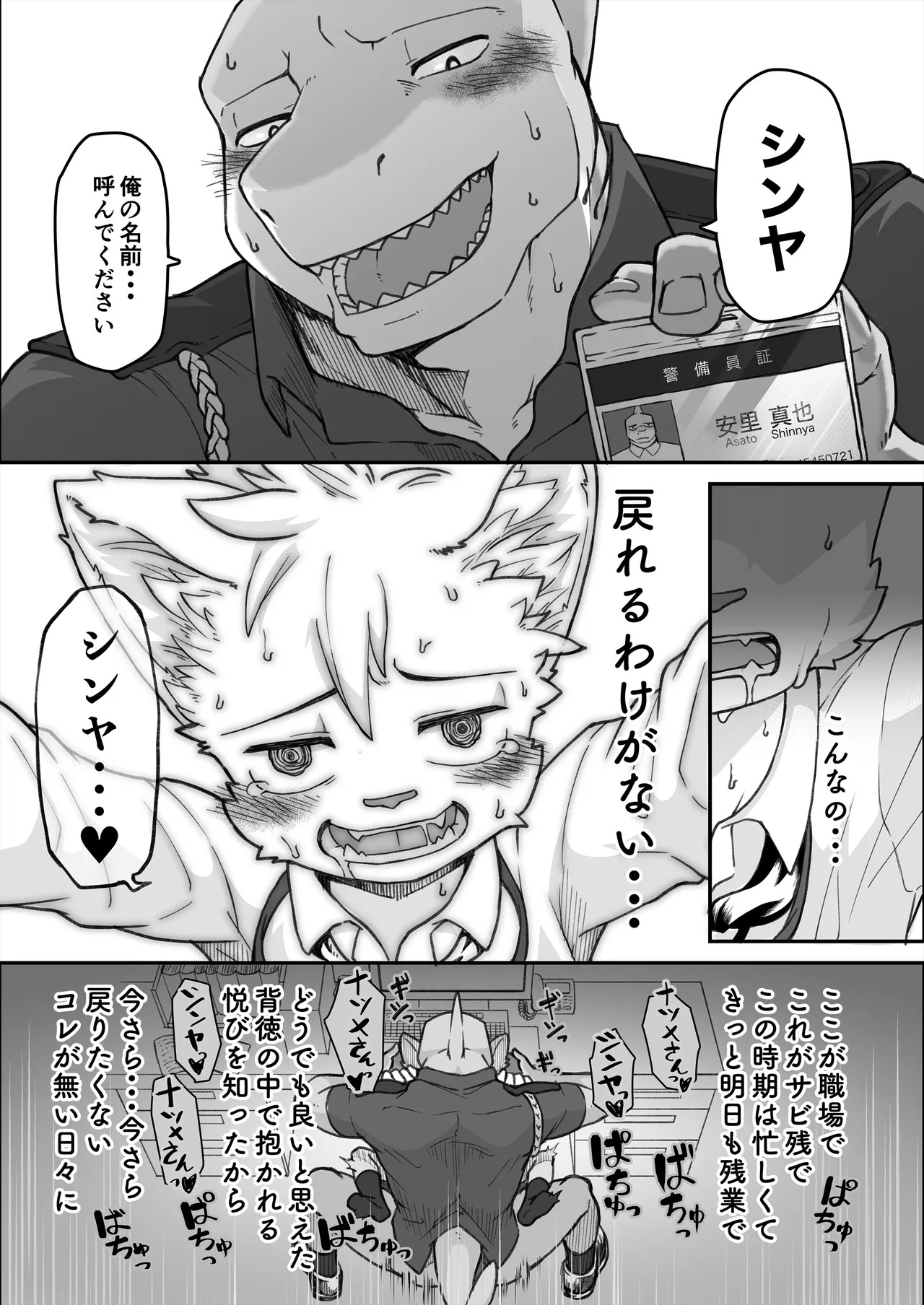 [ham(ミッドサイズ)] thermite(2025 MAY) [Japanese][Digital] - Page 107