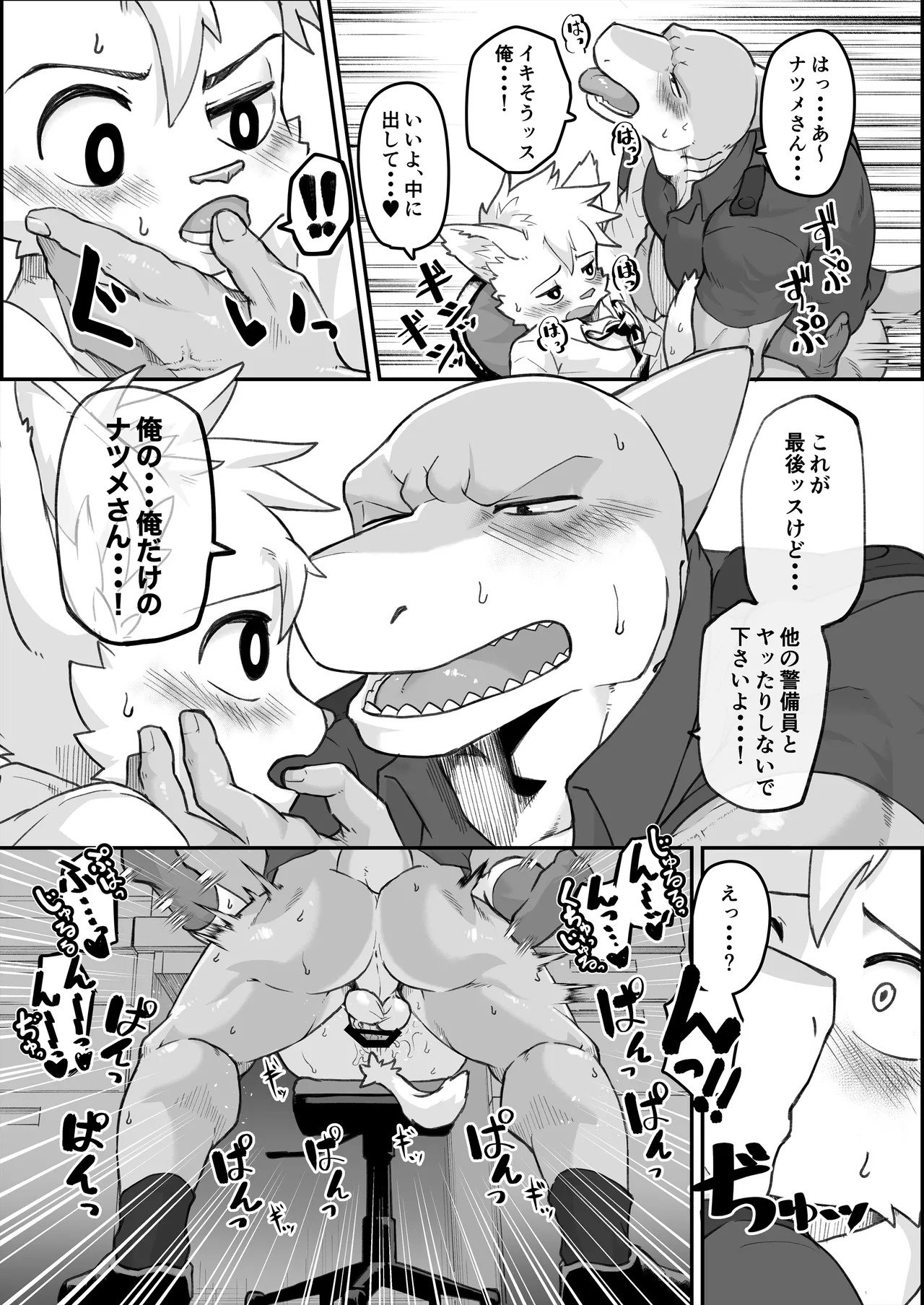 [ham(ミッドサイズ)] thermite(2025 MAY) [Japanese][Digital] - Page 108