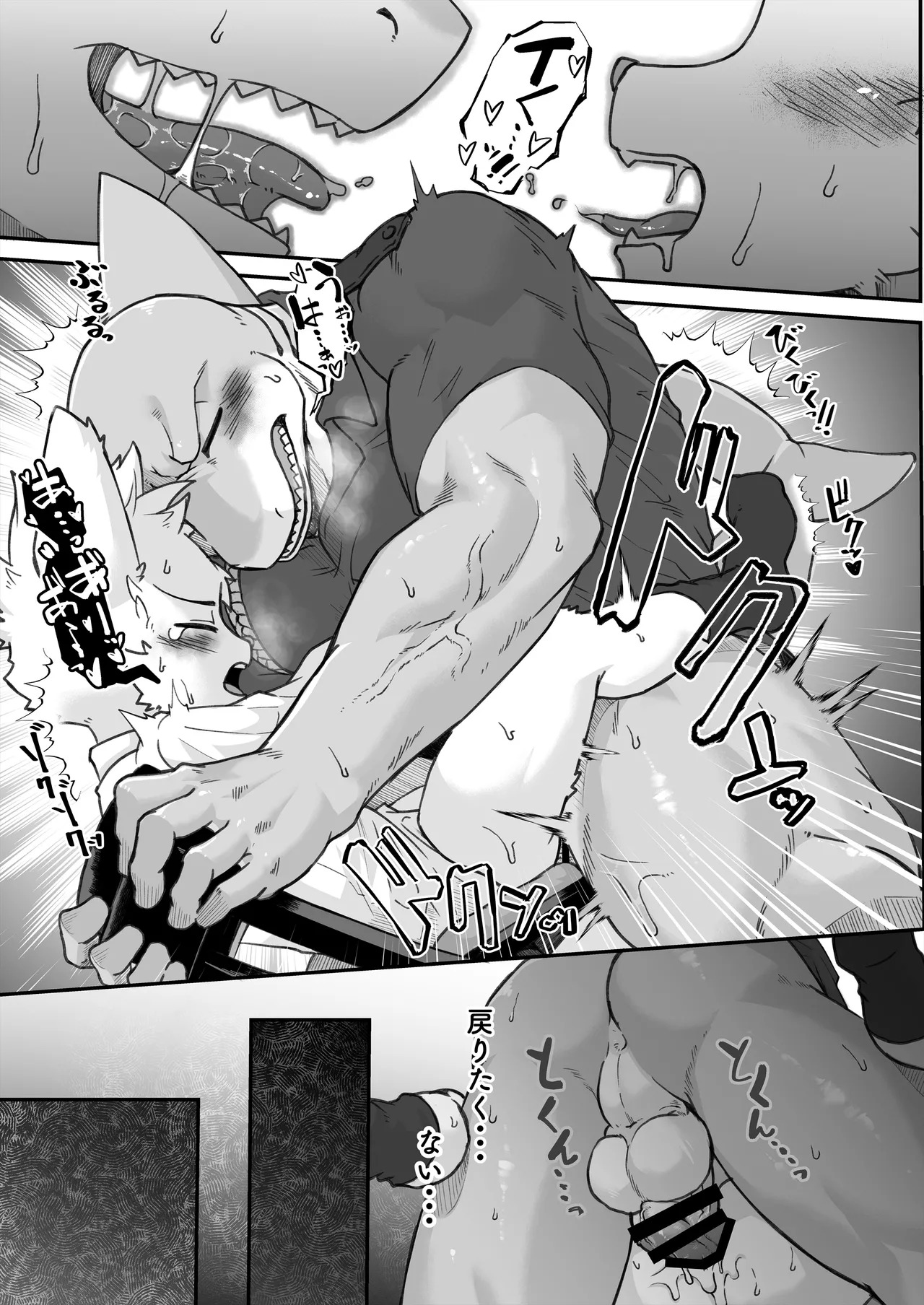 [ham(ミッドサイズ)] thermite(2025 MAY) [Japanese][Digital] - Page 109