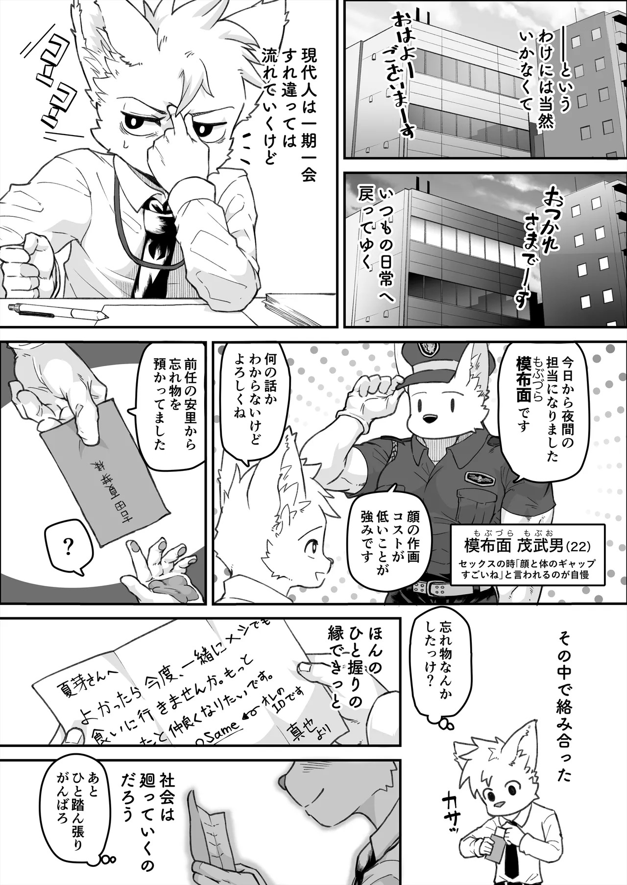 [ham(ミッドサイズ)] thermite(2025 MAY) [Japanese][Digital] - Page 110
