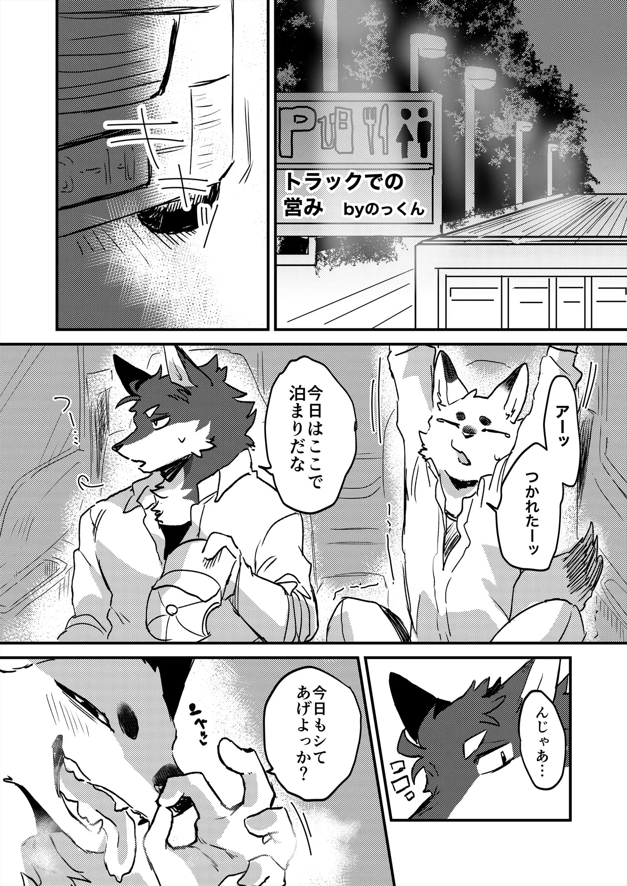[ham(ミッドサイズ)] thermite(2025 MAY) [Japanese][Digital] - Page 111